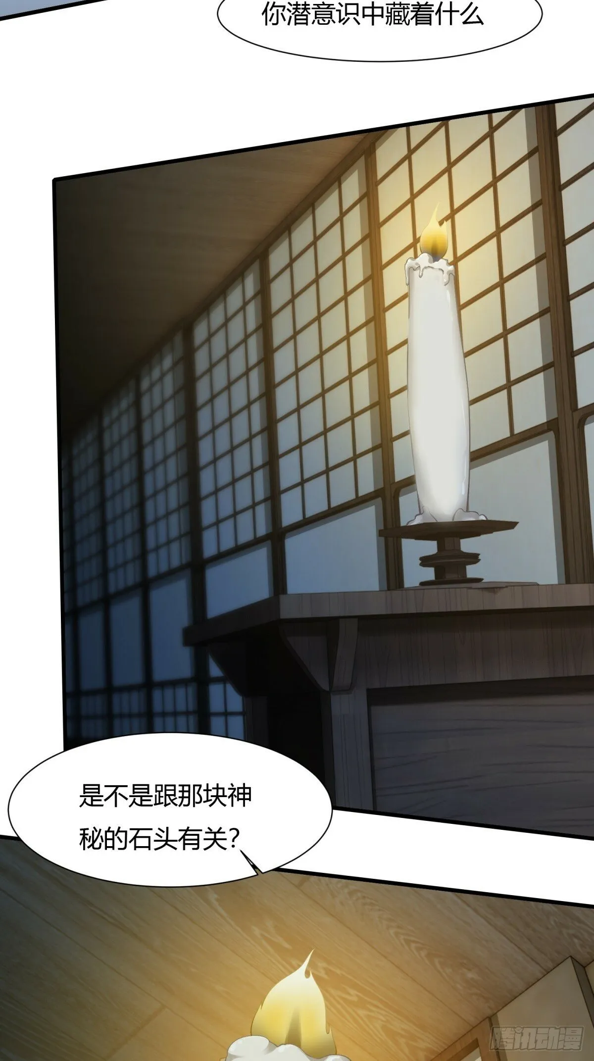 第167话 第30页