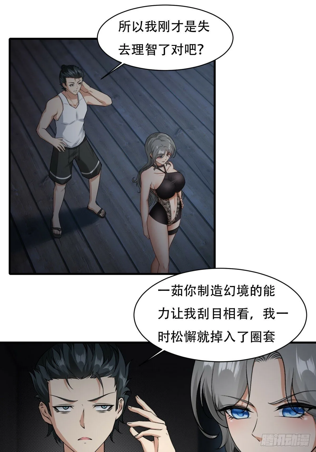 168话 第17页
