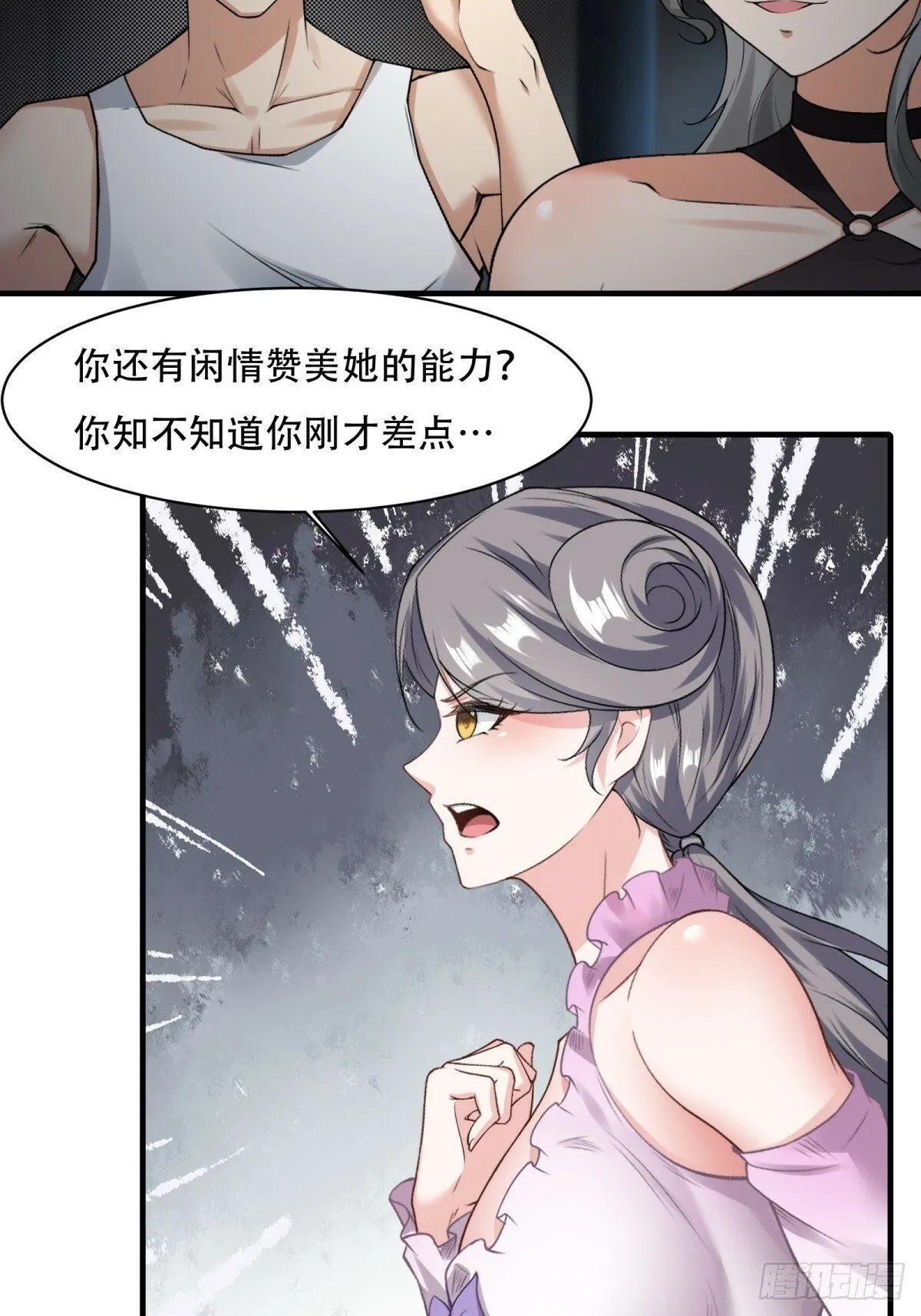 168话 第18页