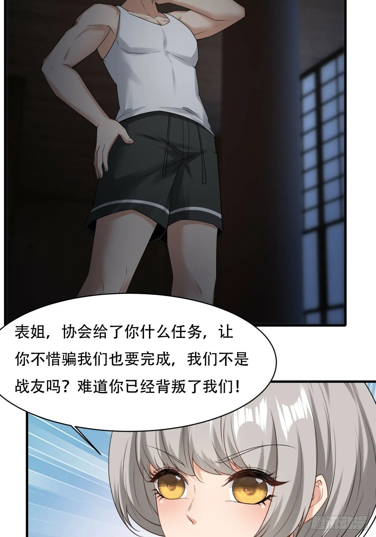 168话 第20页