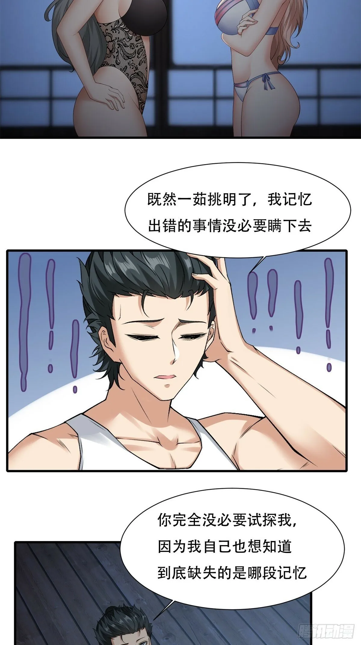 168话 第29页