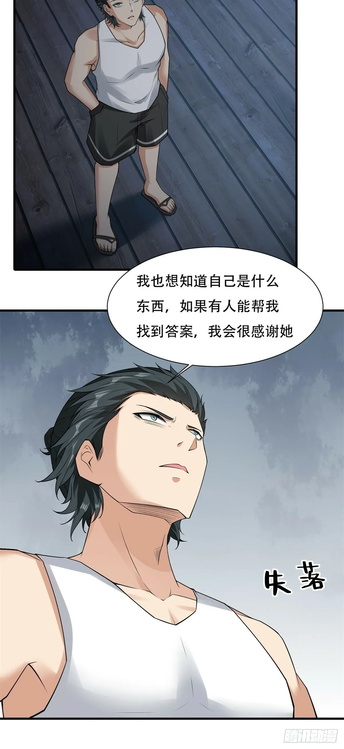 168话 第30页