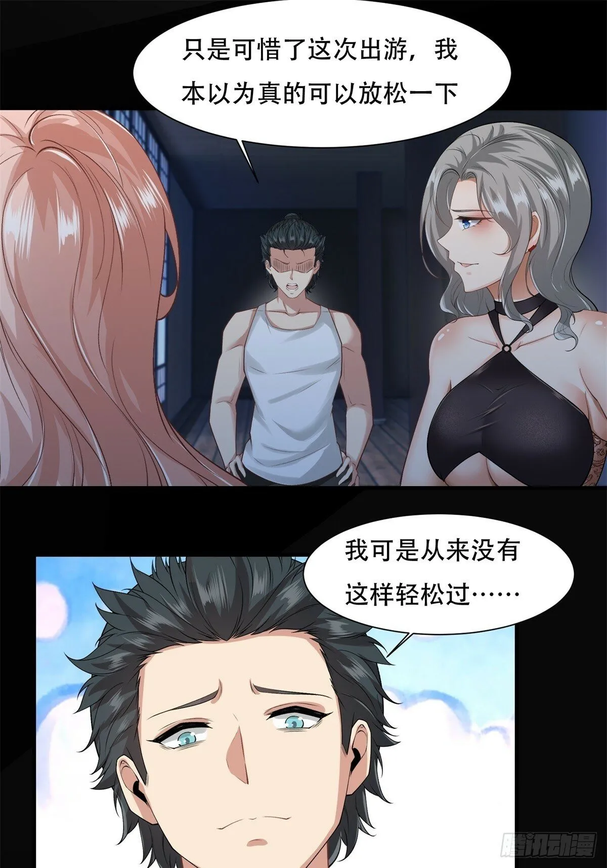 168话 第31页