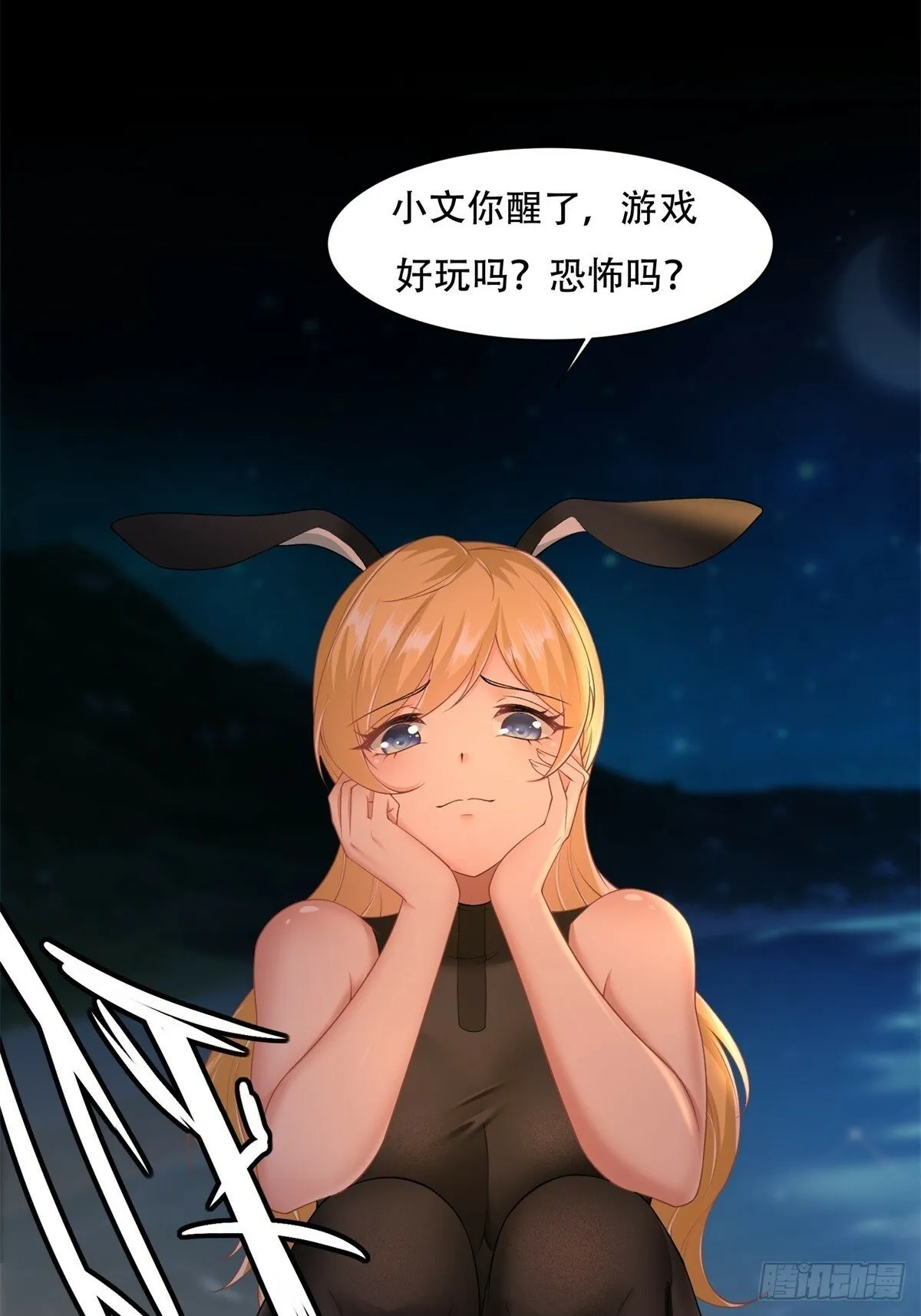168话 第36页