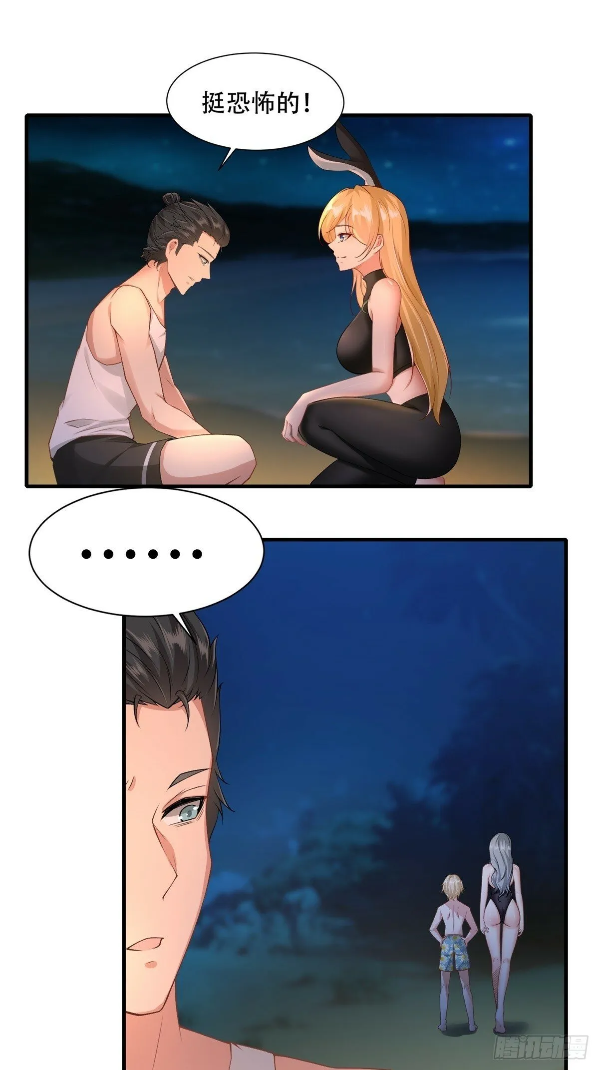 168话 第38页