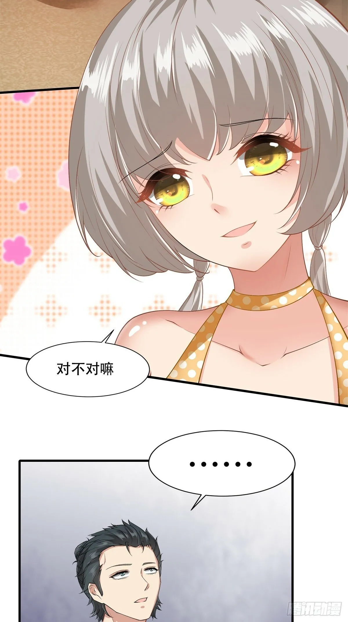 168话 第42页