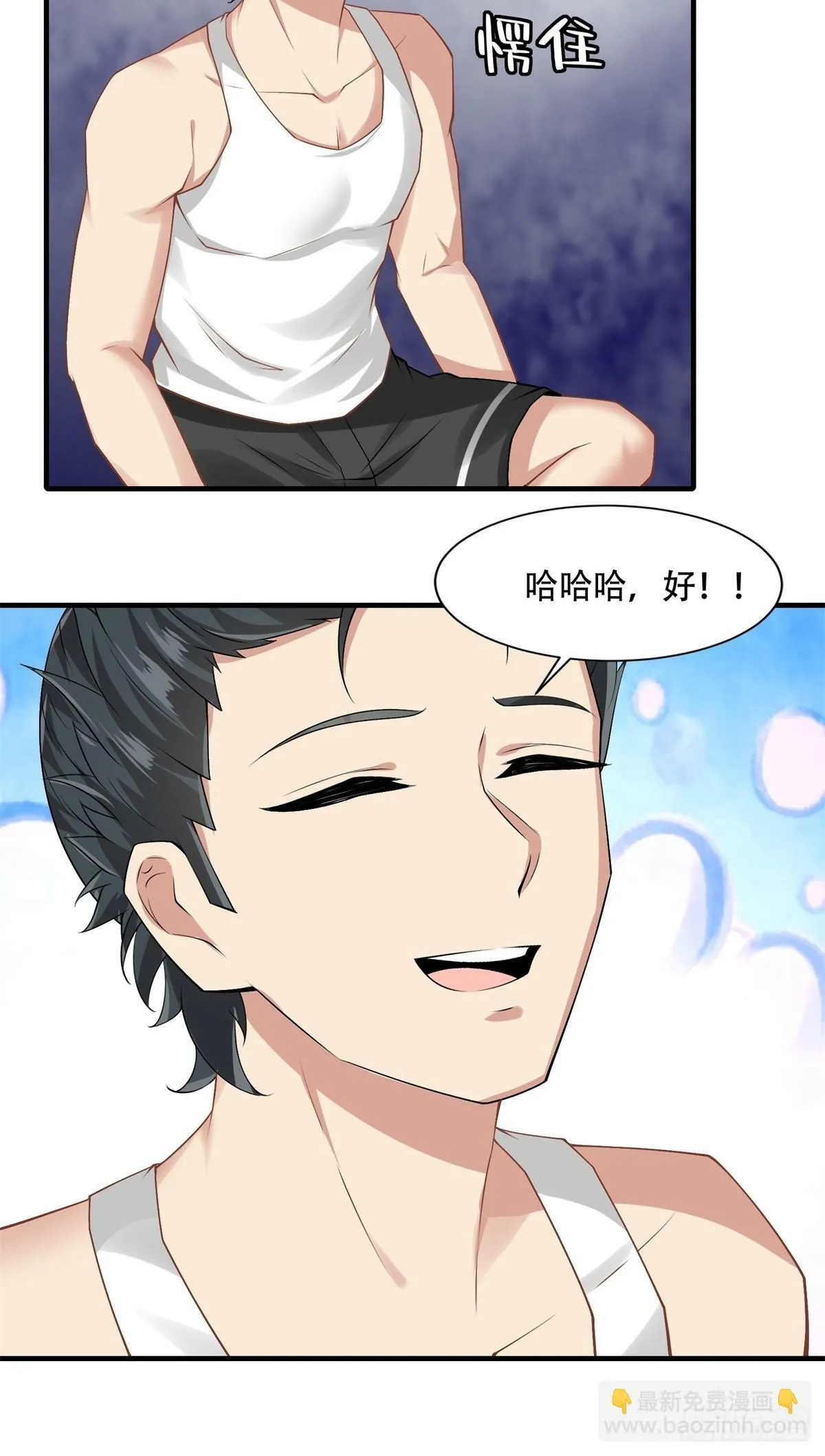 168话 第43页