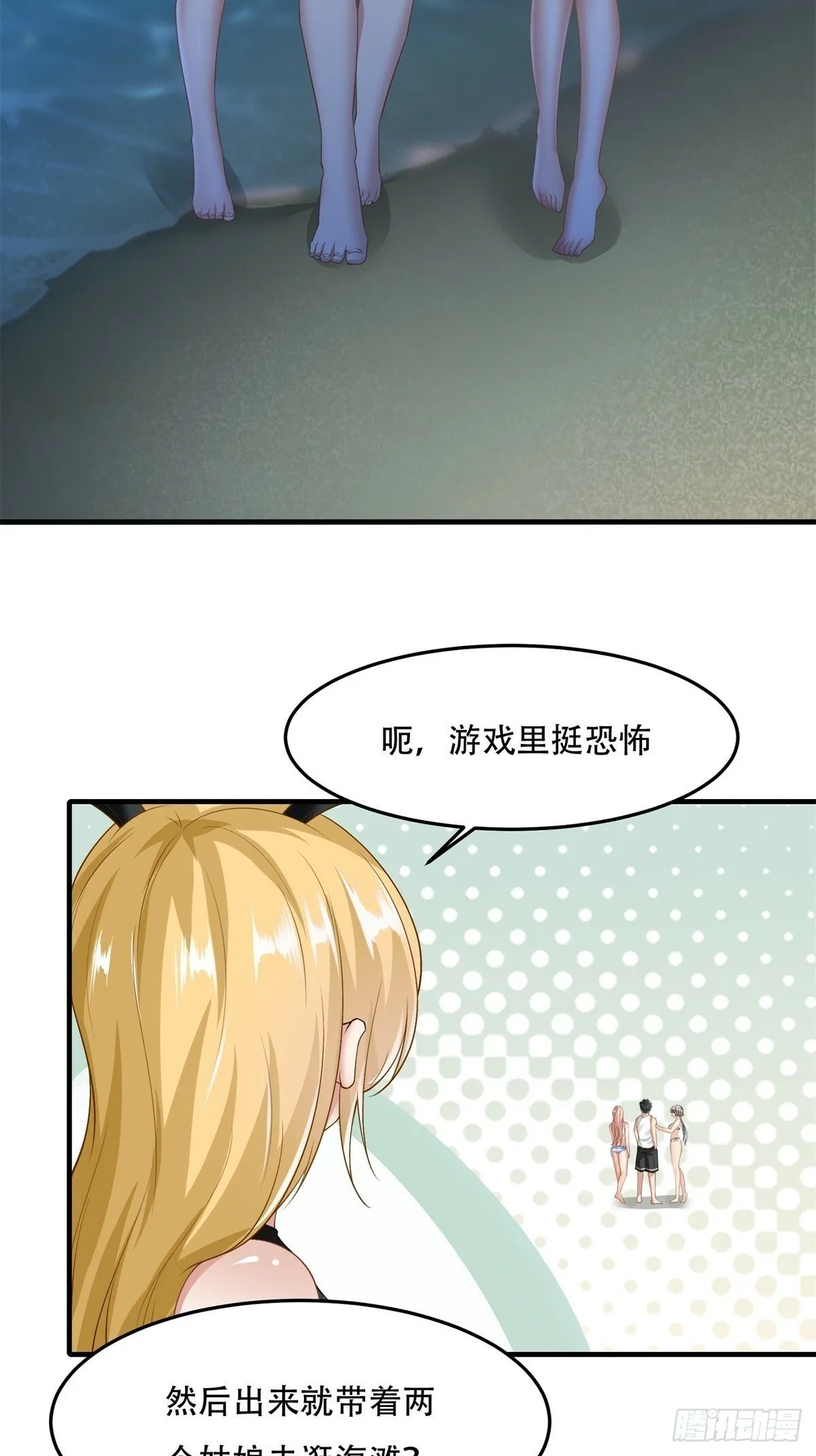 168话 第46页