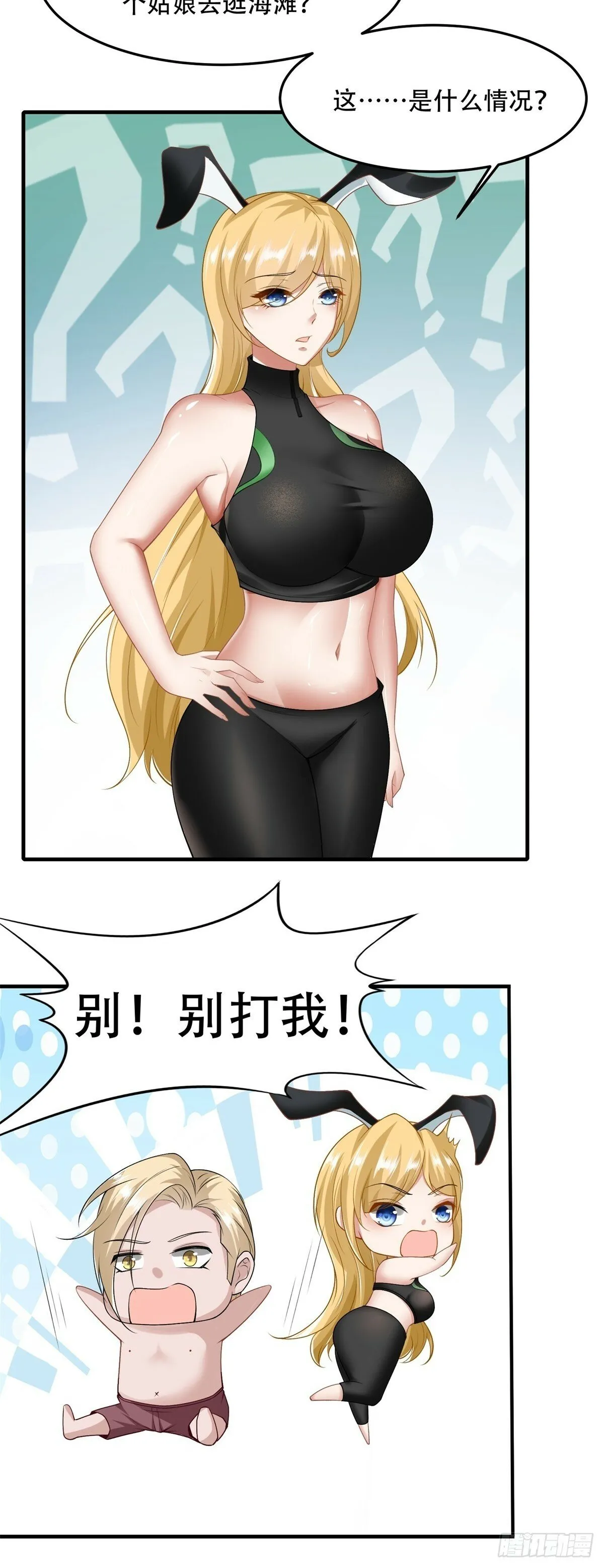 168话 第47页