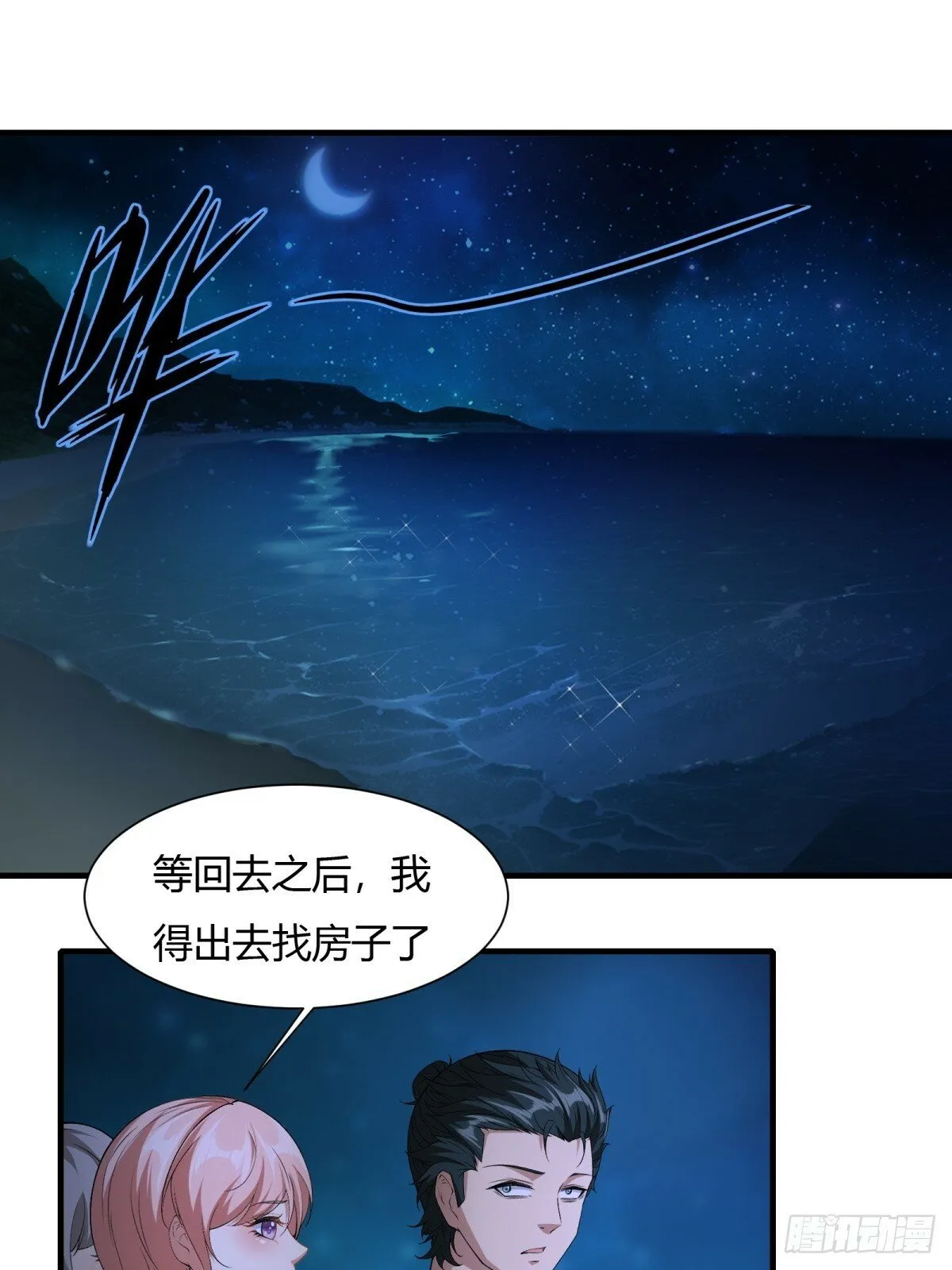 第169话 第3页