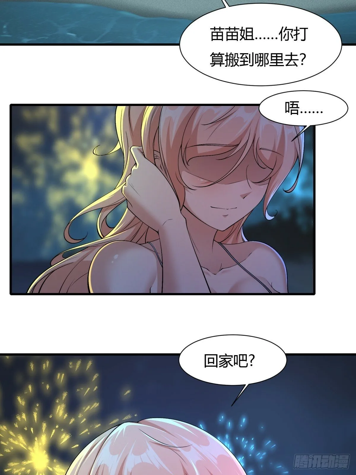 第169话 第6页