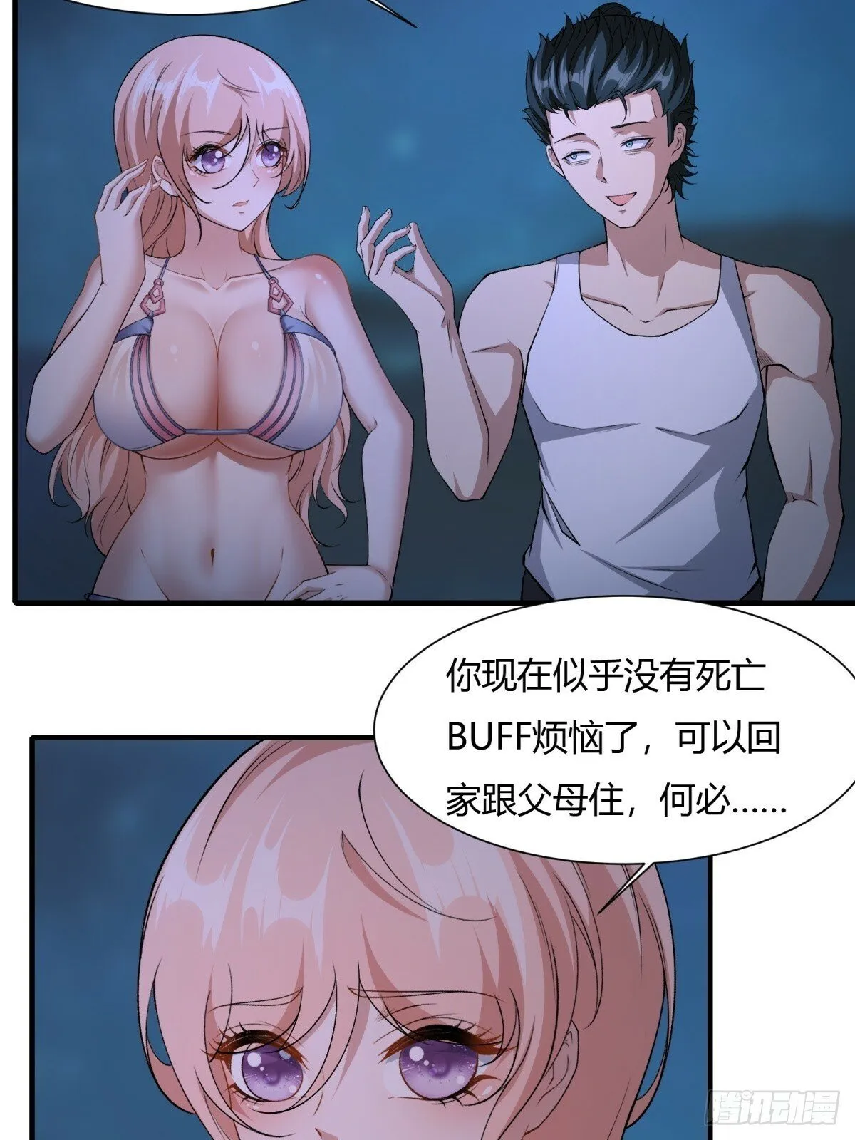 第169话 第8页