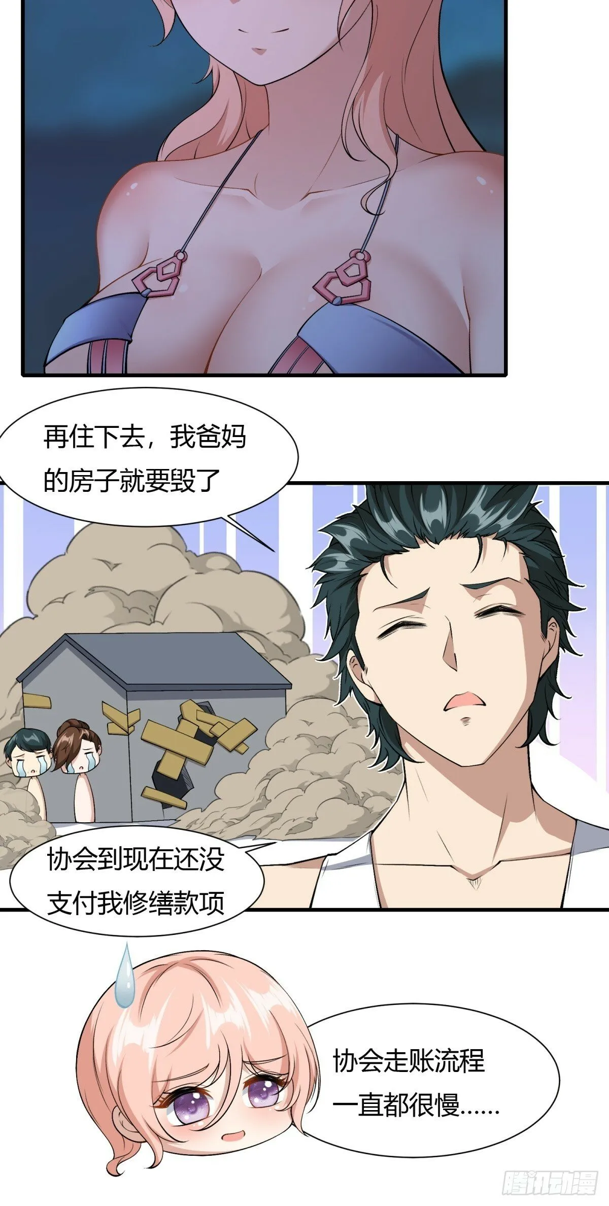 第169话 第9页