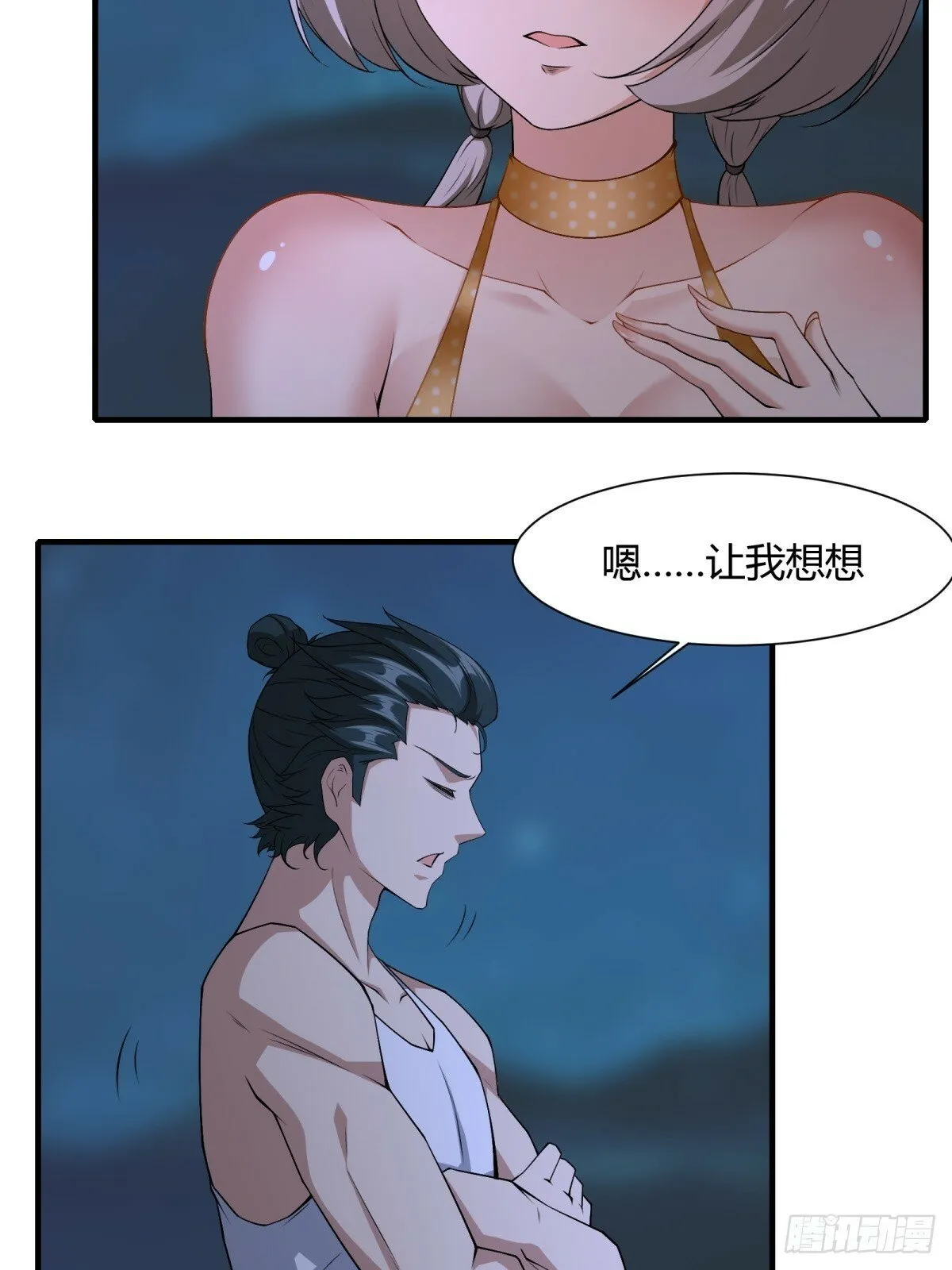 第169话 第12页