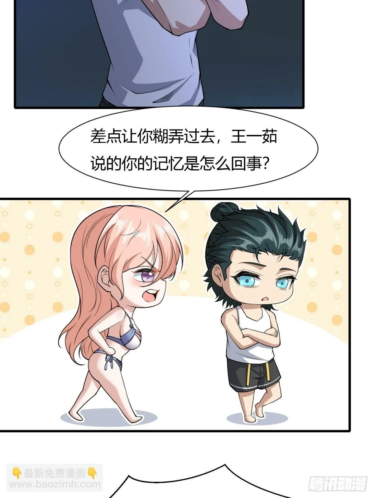 第169话 第13页