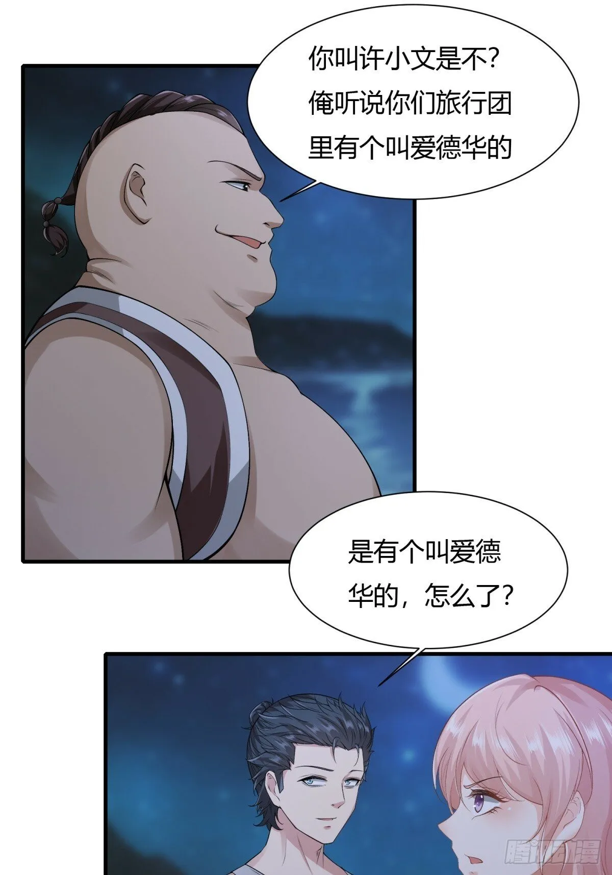 第169话 第17页