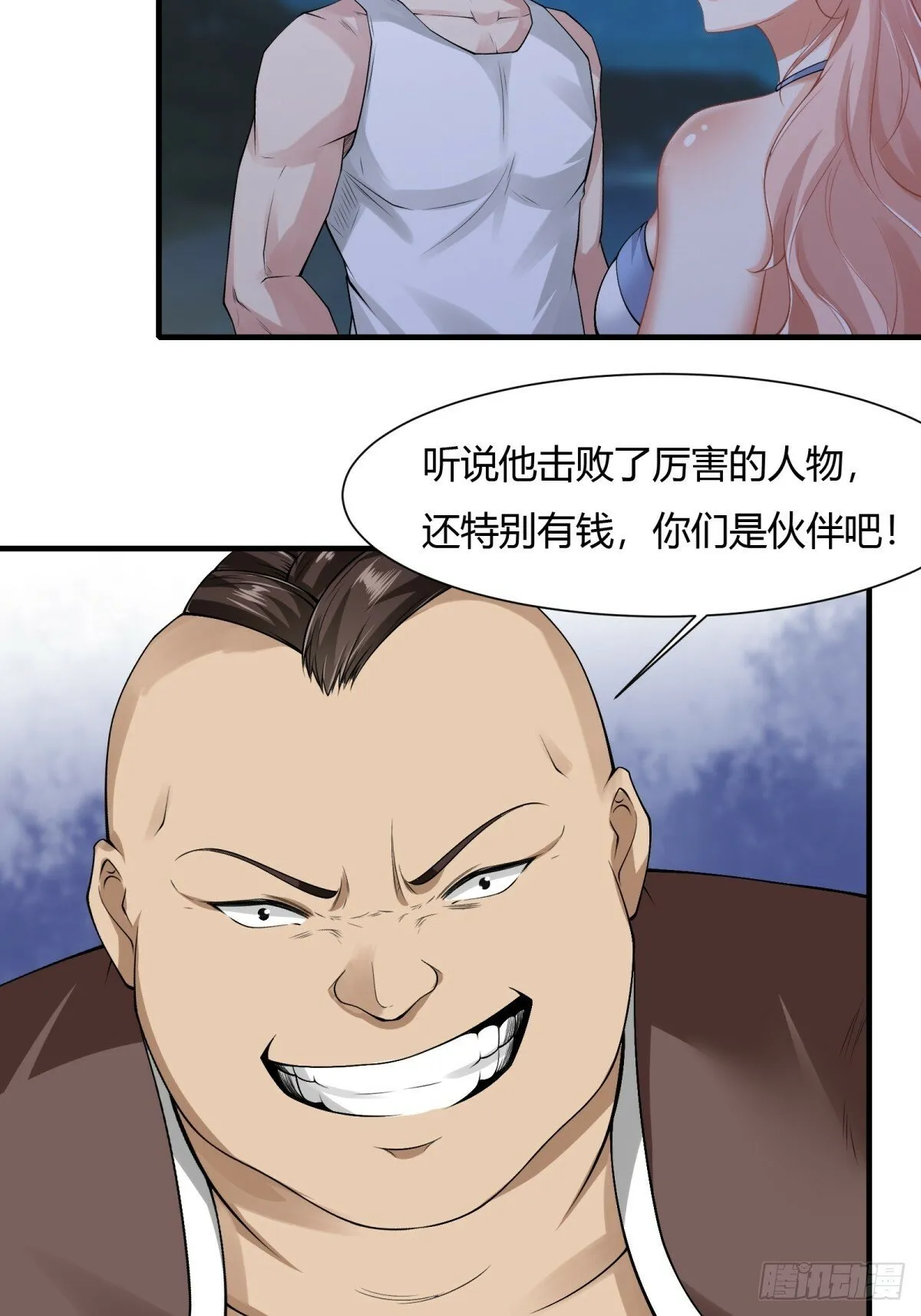 第169话 第18页