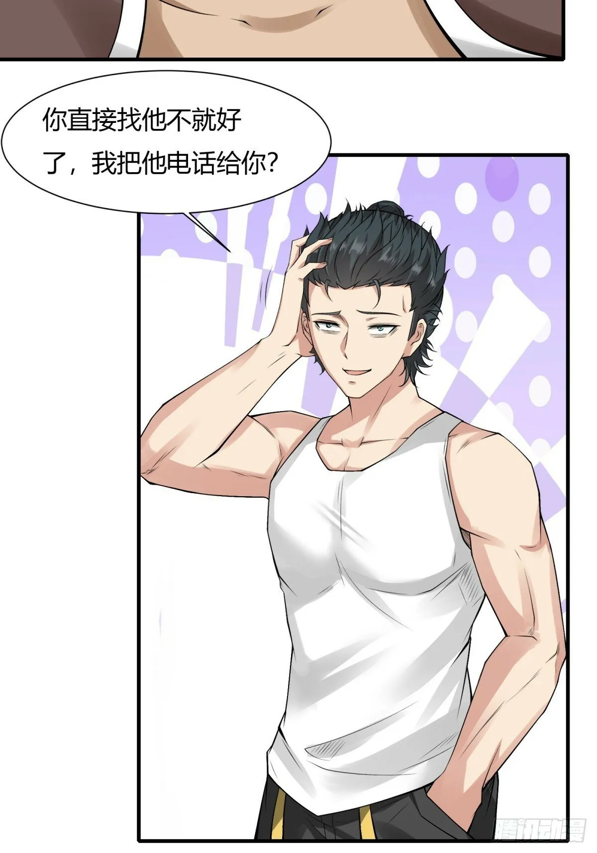 第169话 第19页