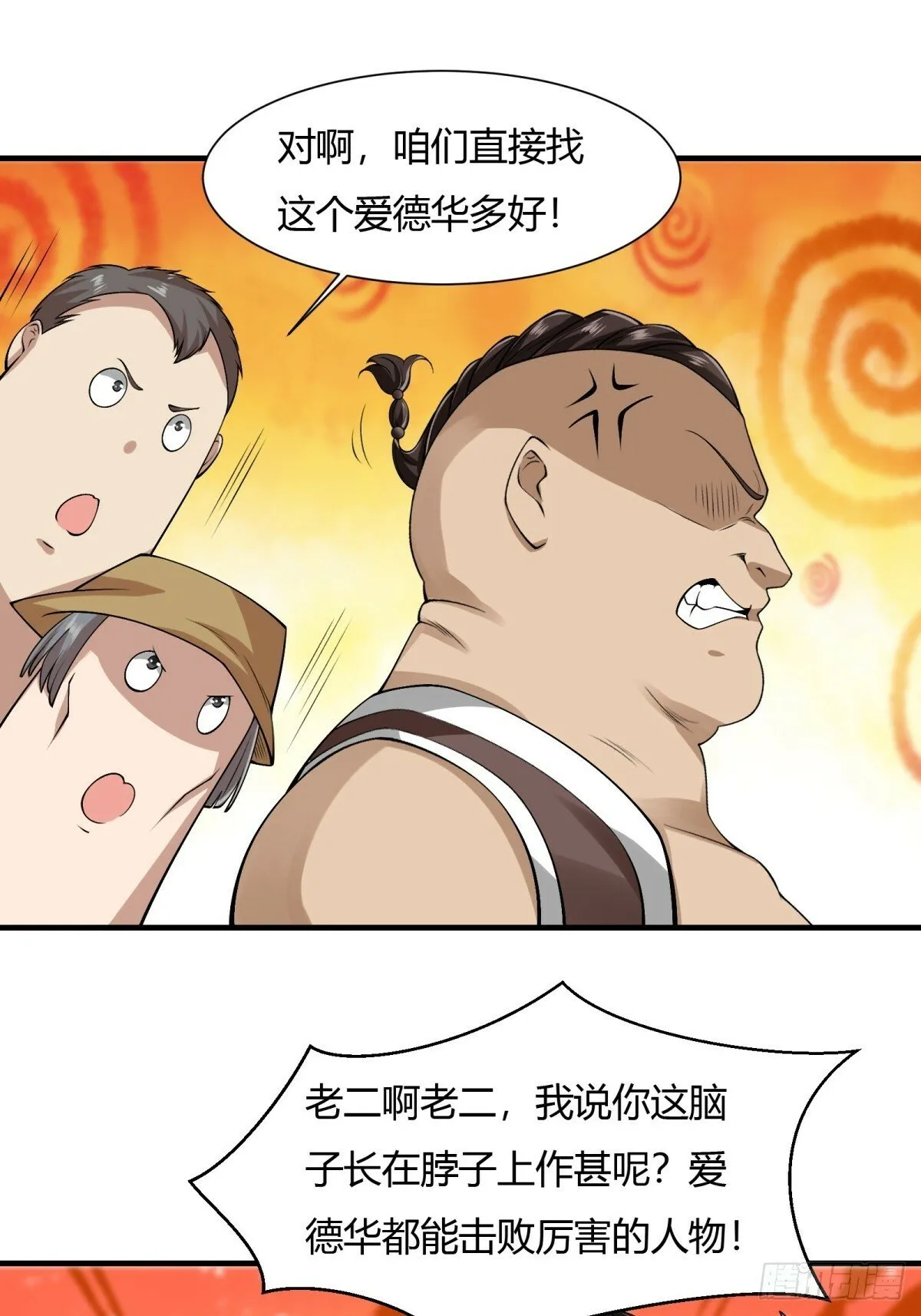 第169话 第20页