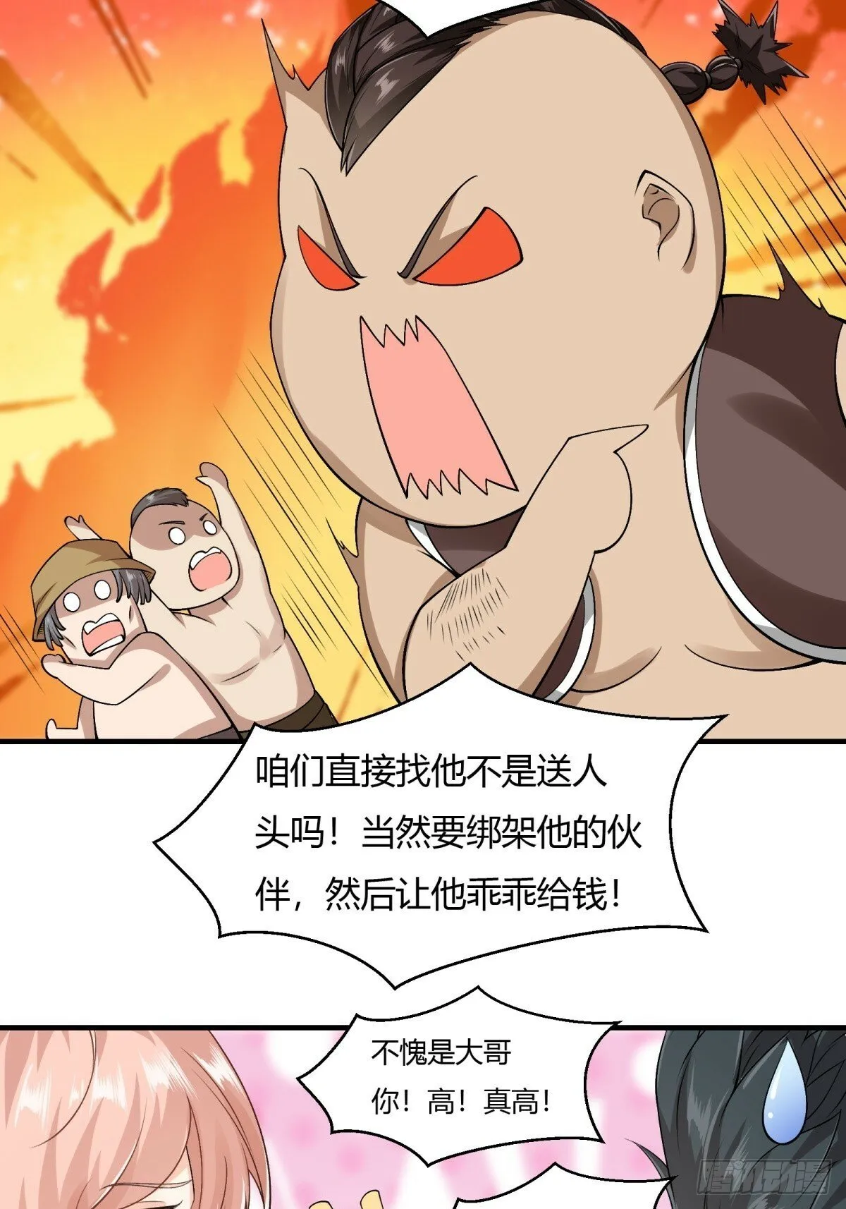 第169话 第21页