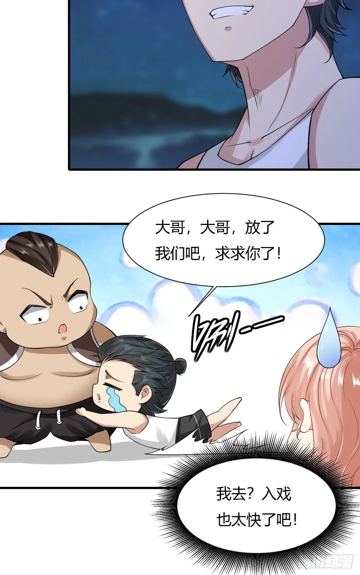 第169话 第23页