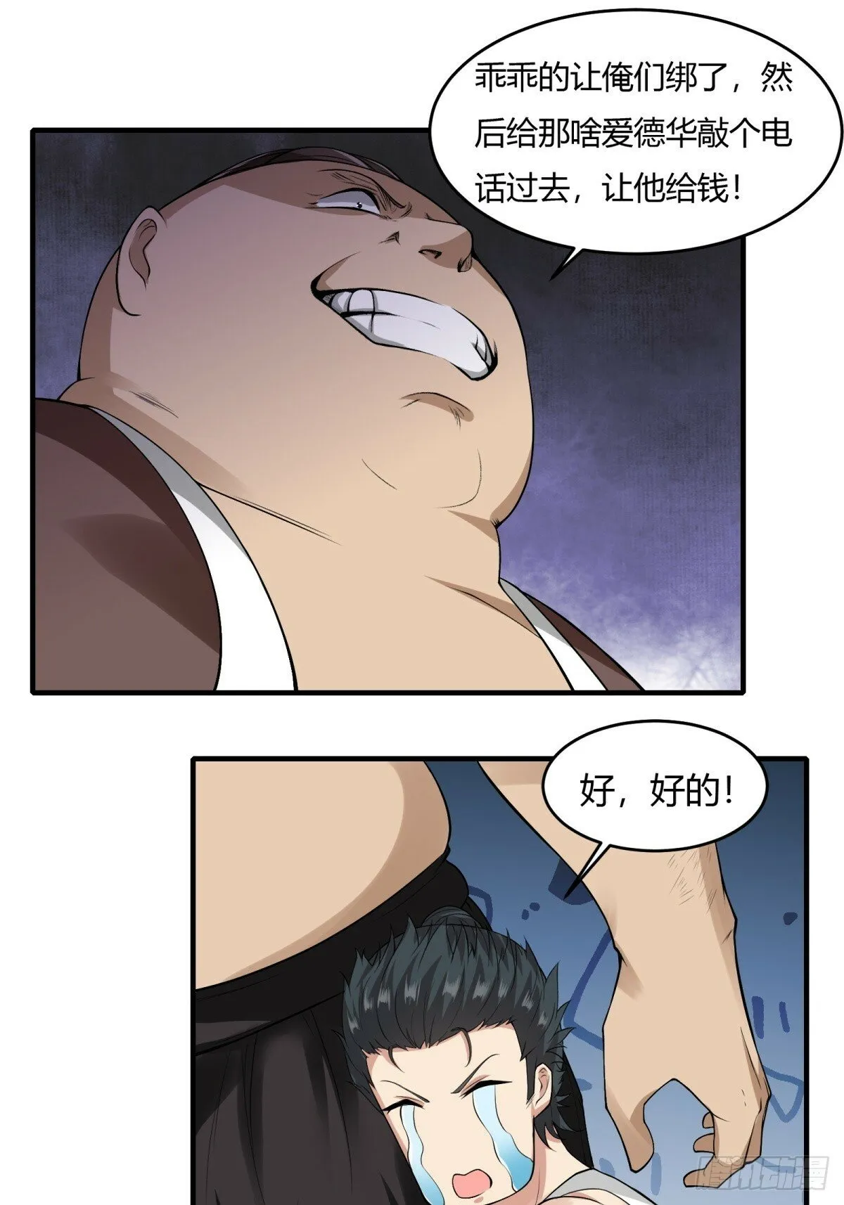 第169话 第24页