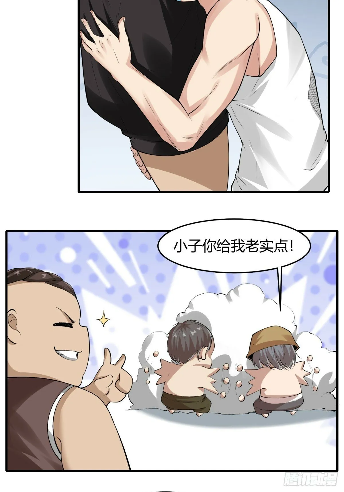 第169话 第25页