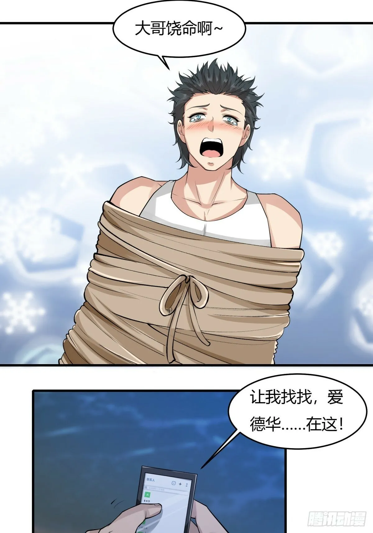 第169话 第26页