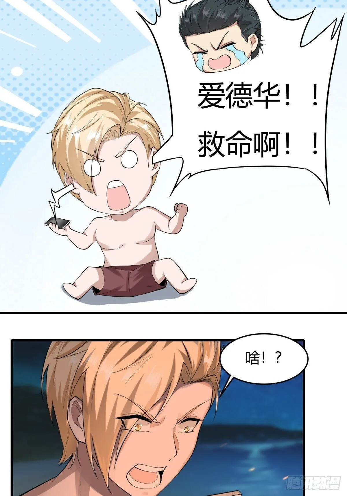 第169话 第28页