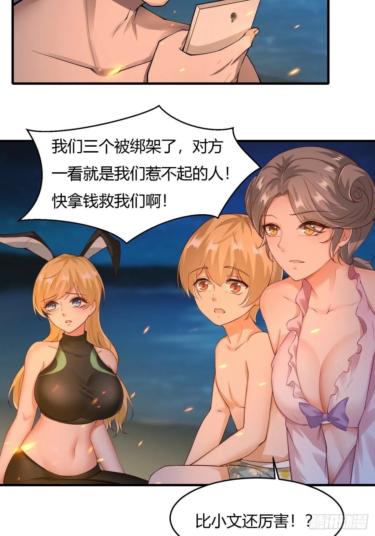 第169话 第29页