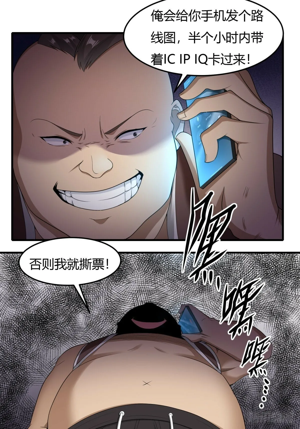 第169话 第31页