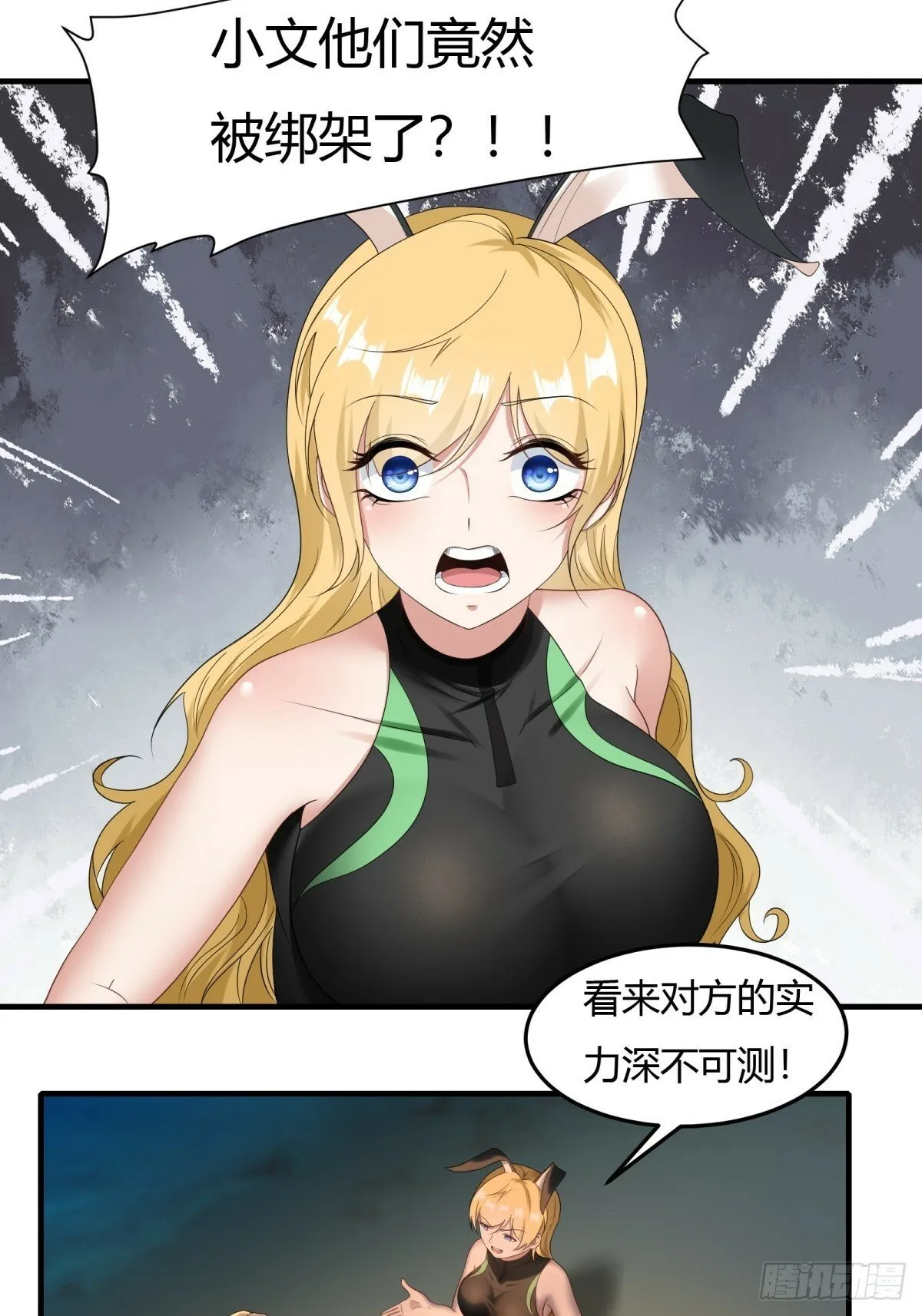 第169话 第33页