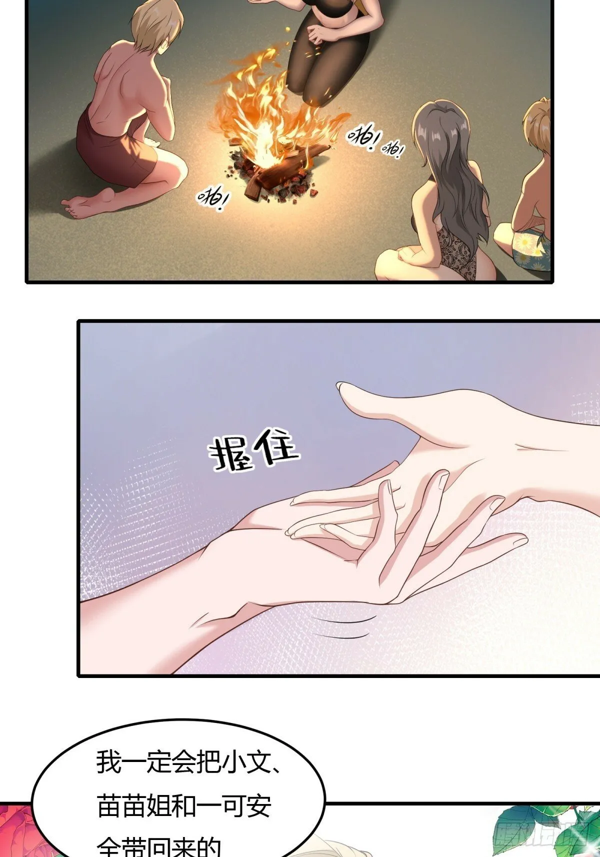第169话 第34页