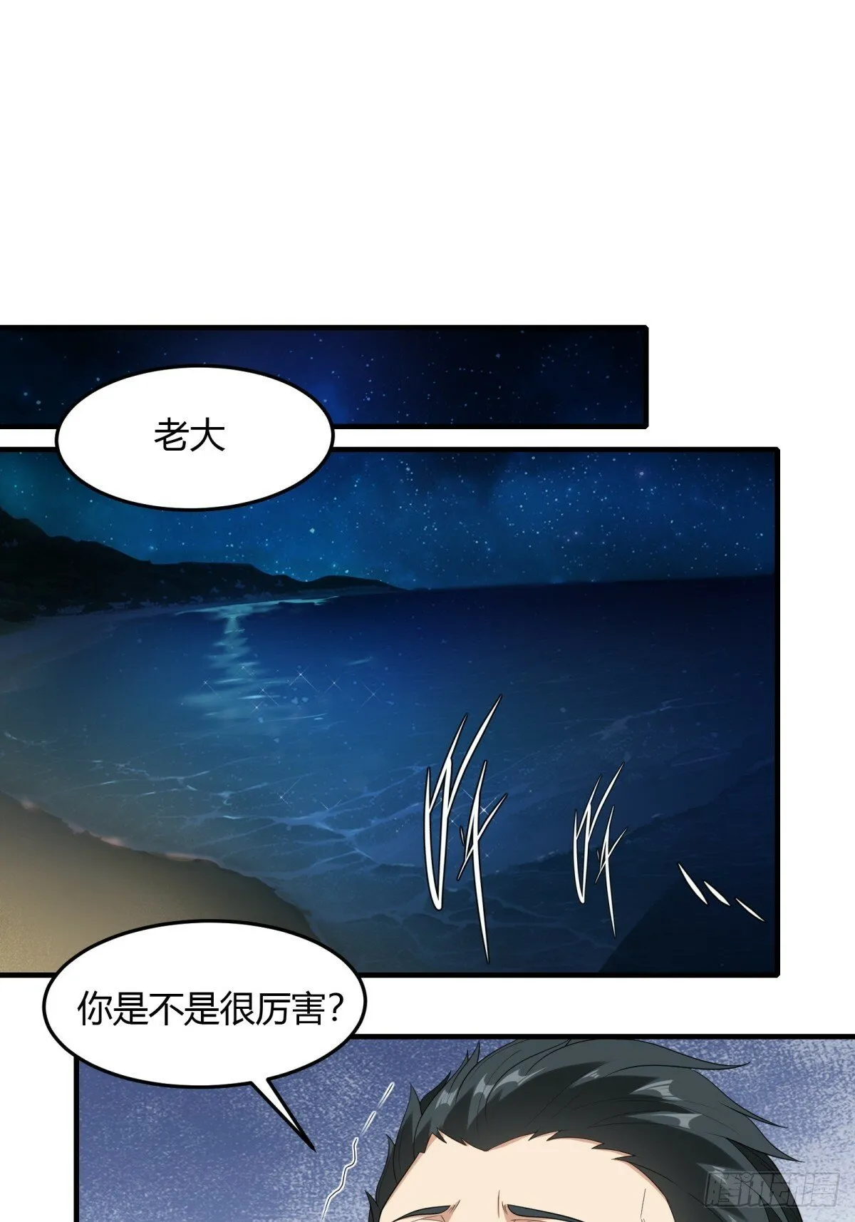 第169话 第38页