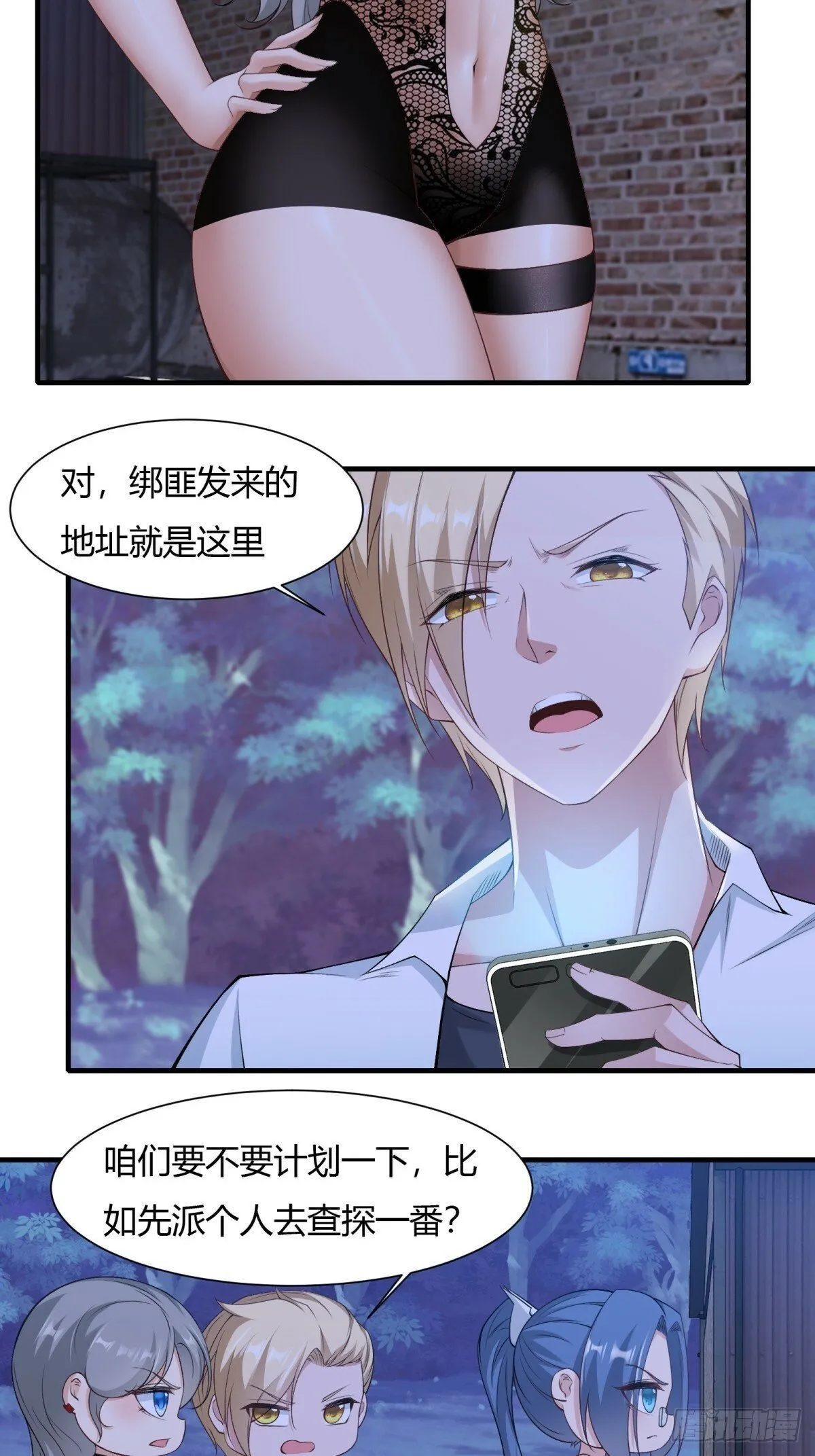 第170话 第5页