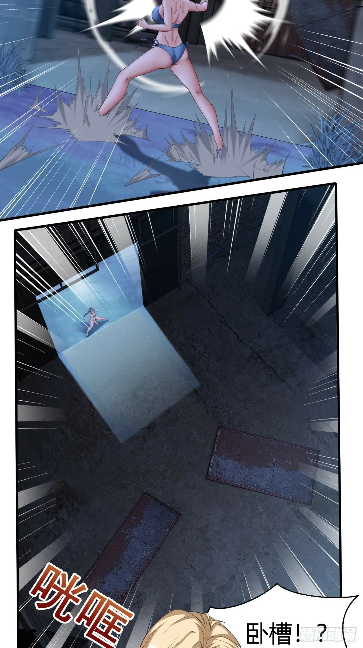 第170话 第7页