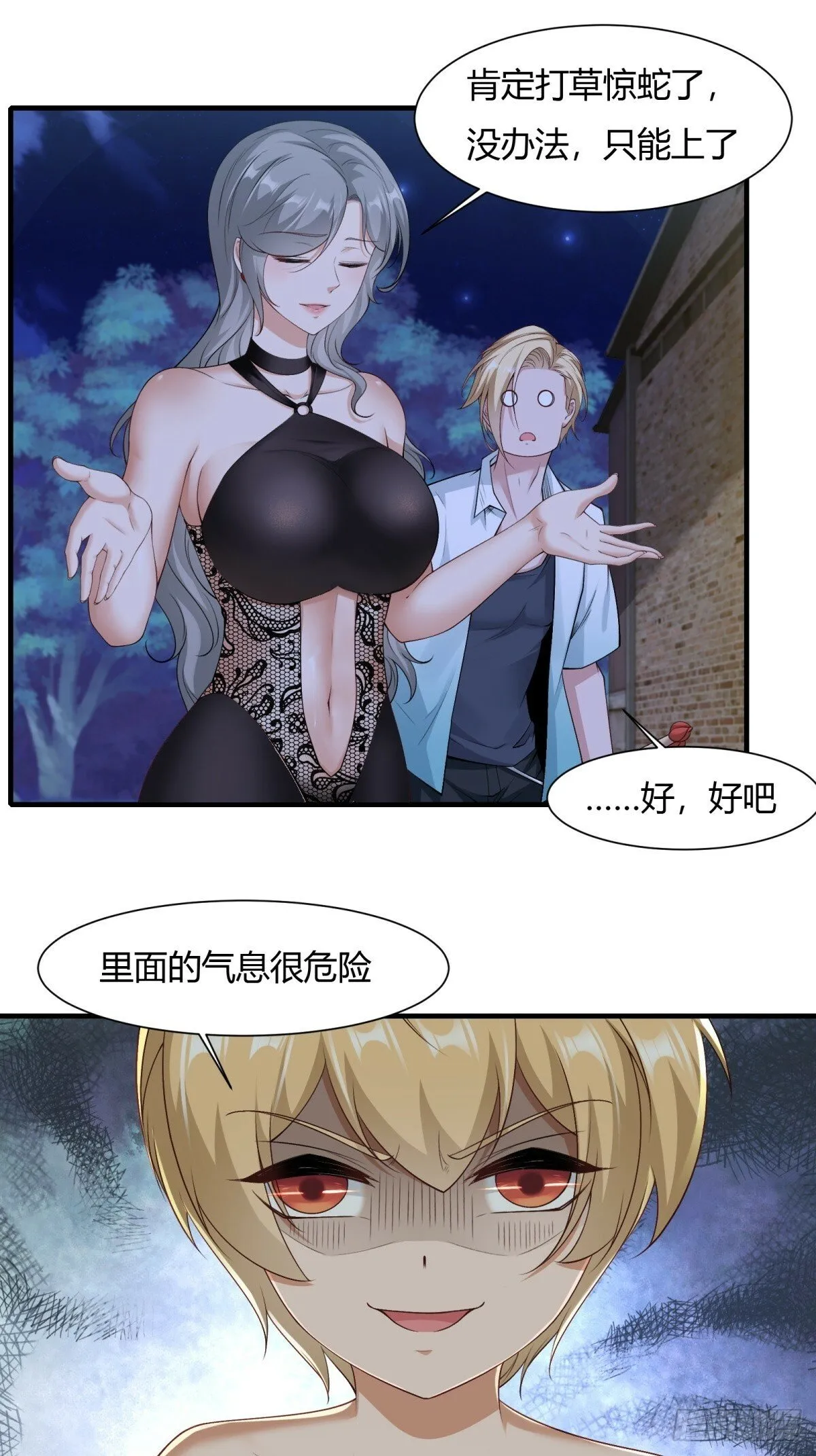 第170话 第9页