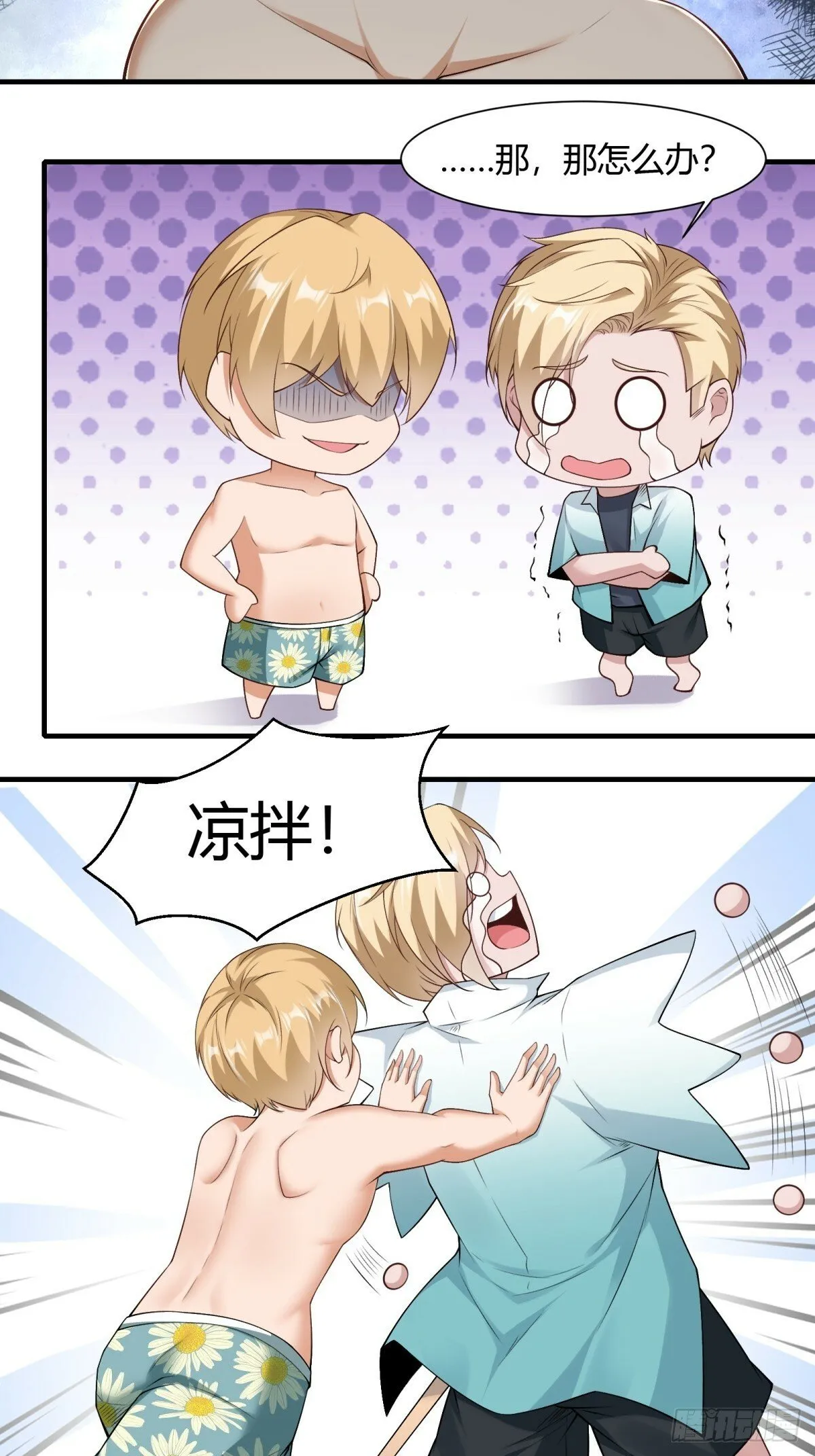 第170话 第10页
