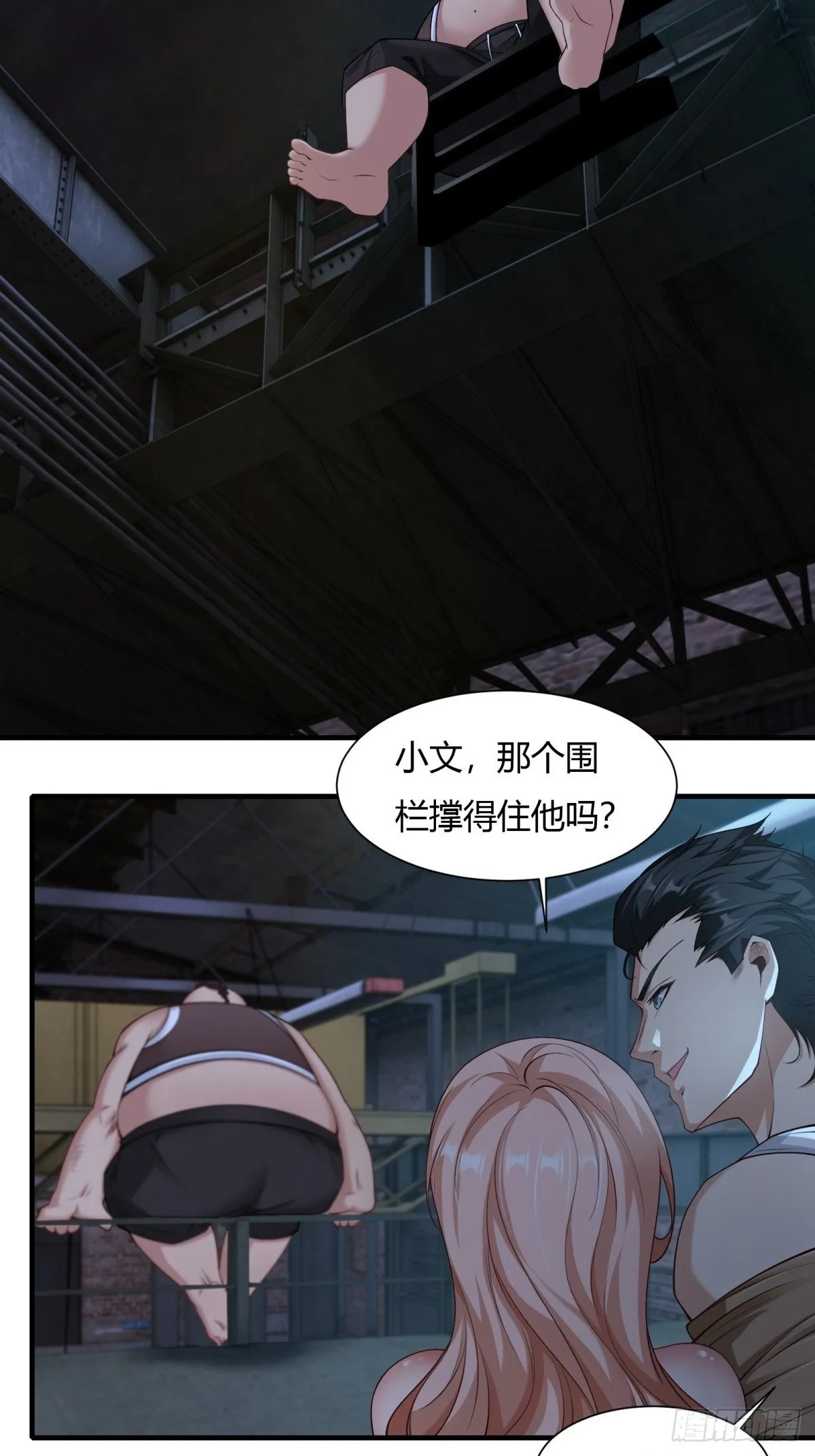 第170话 第12页