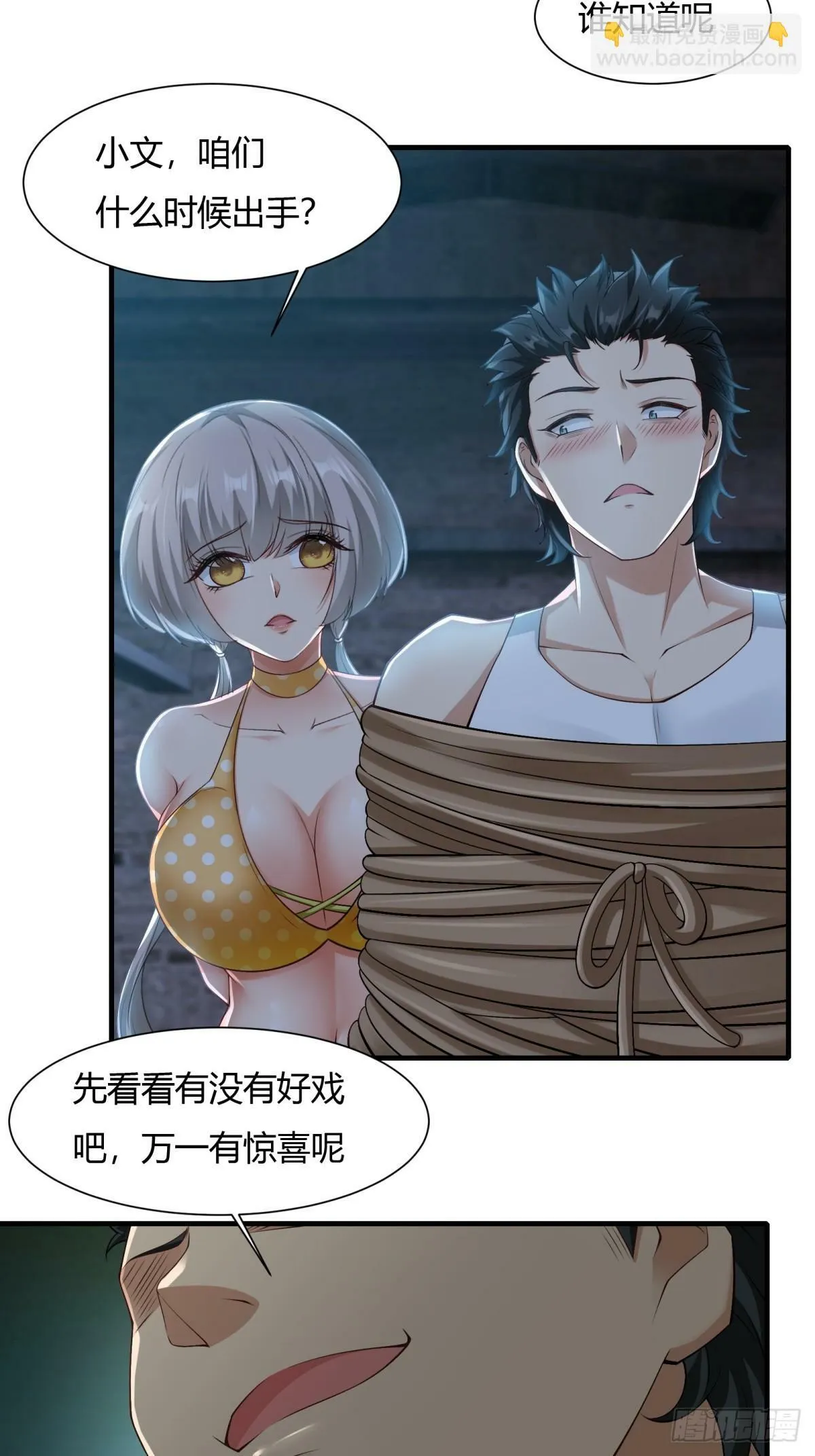 第170话 第13页