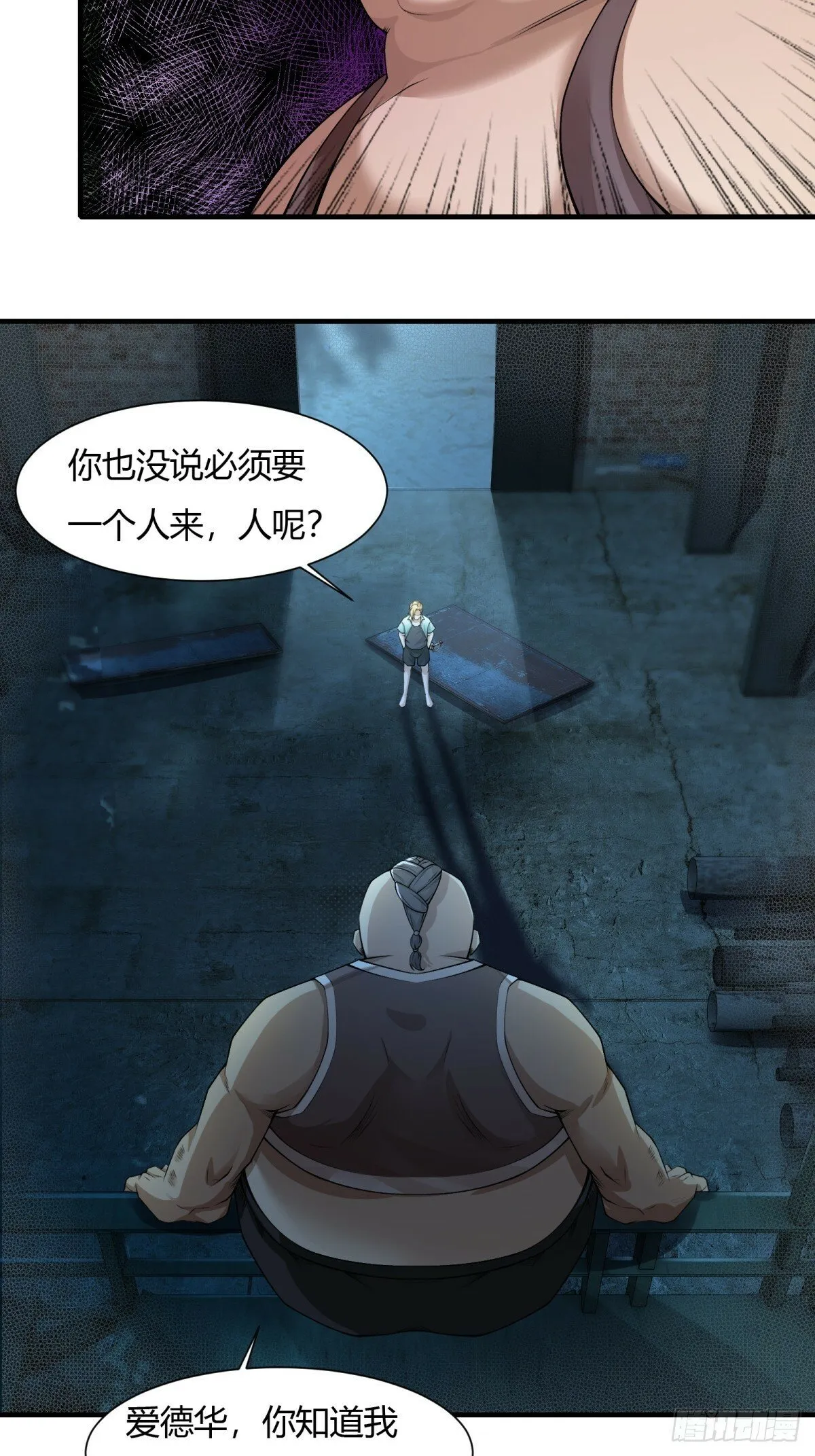 第170话 第16页