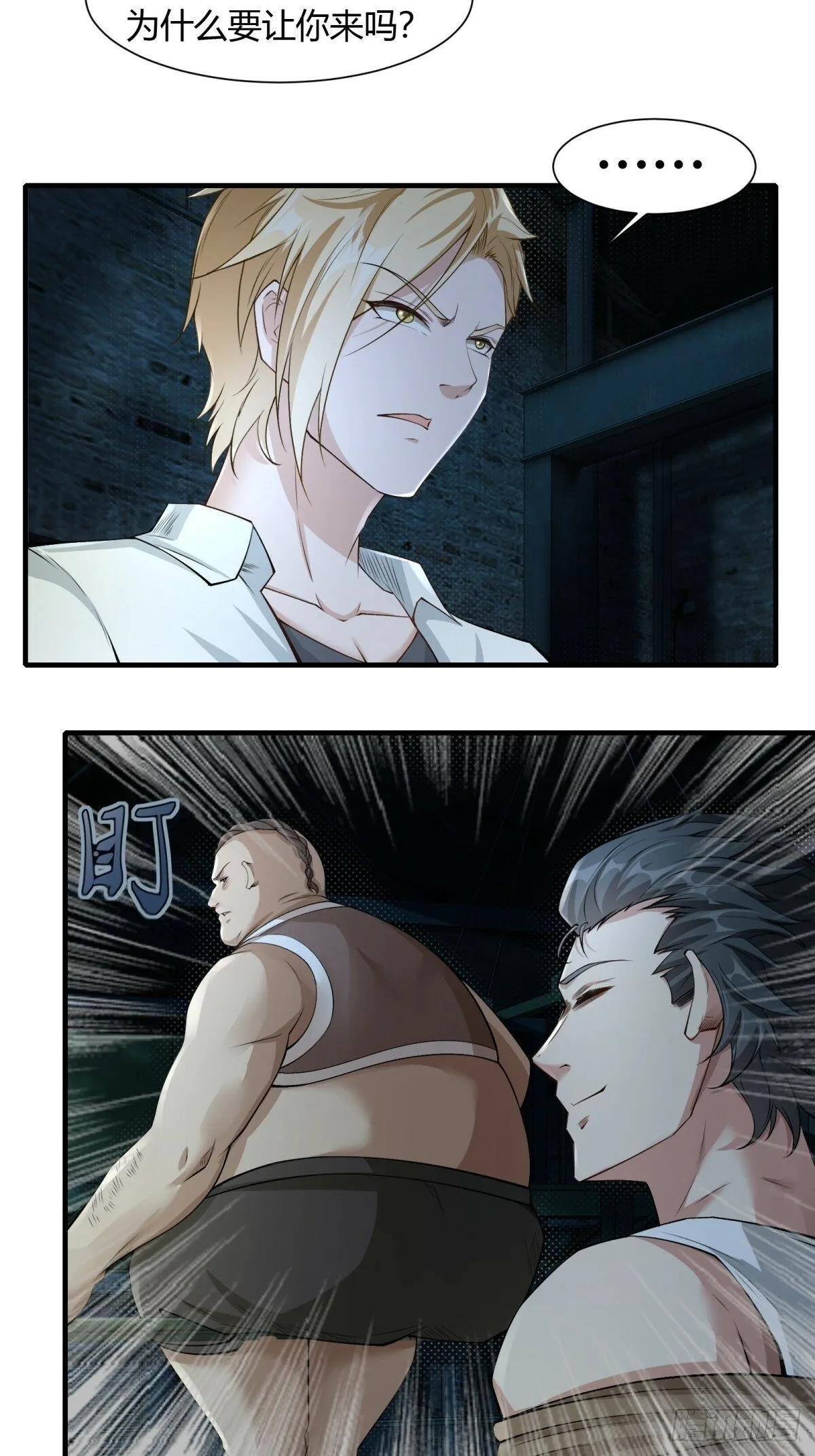第170话 第17页