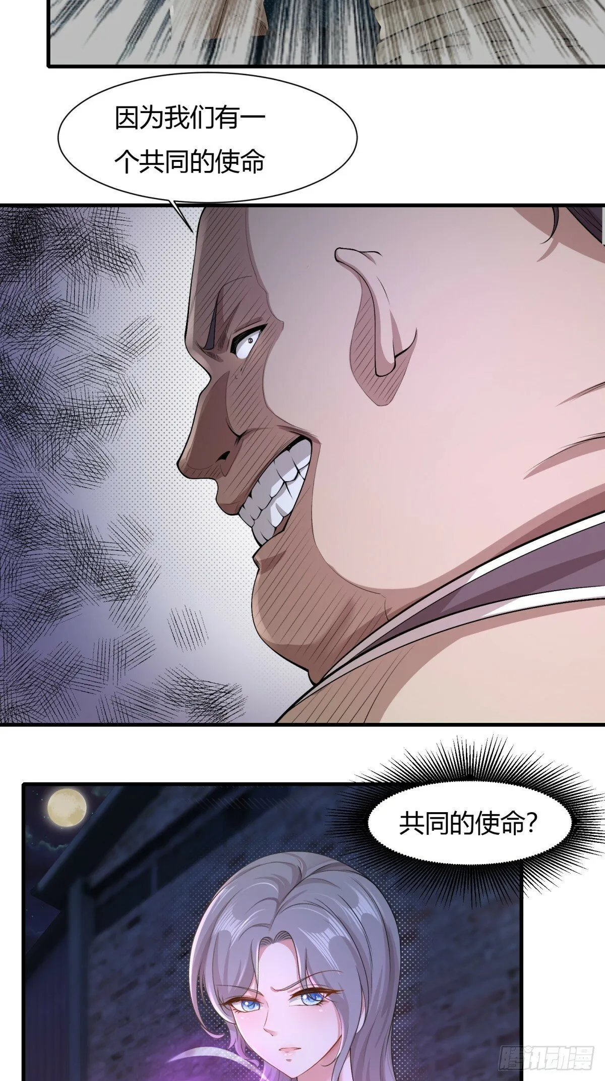 第170话 第18页