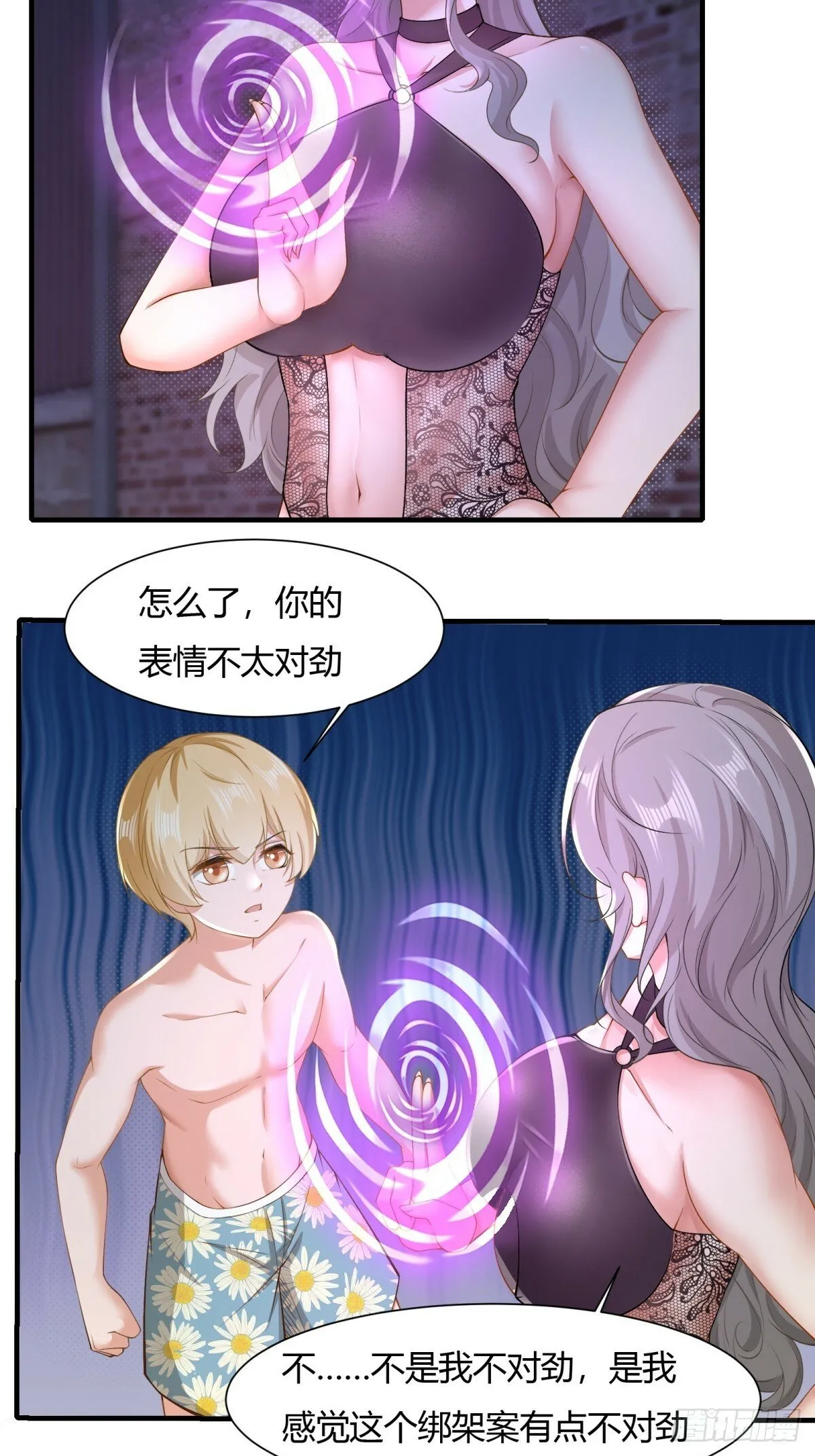 第170话 第19页