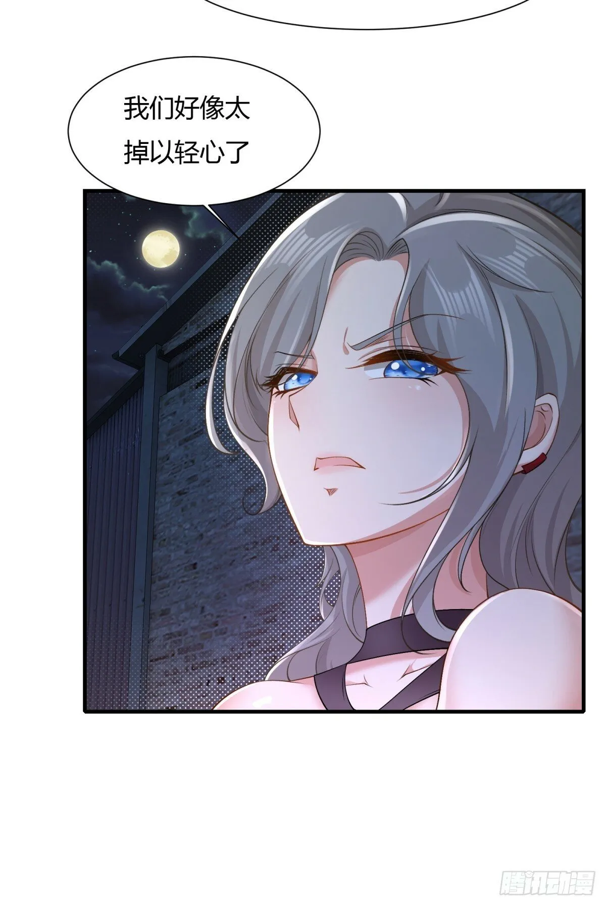 第170话 第20页