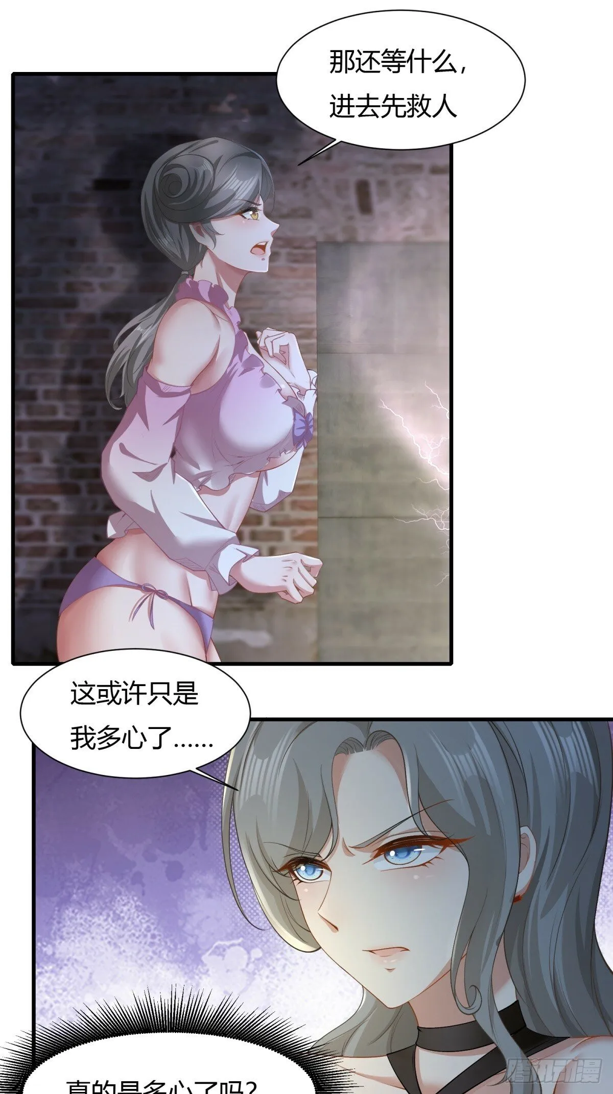 第170话 第21页