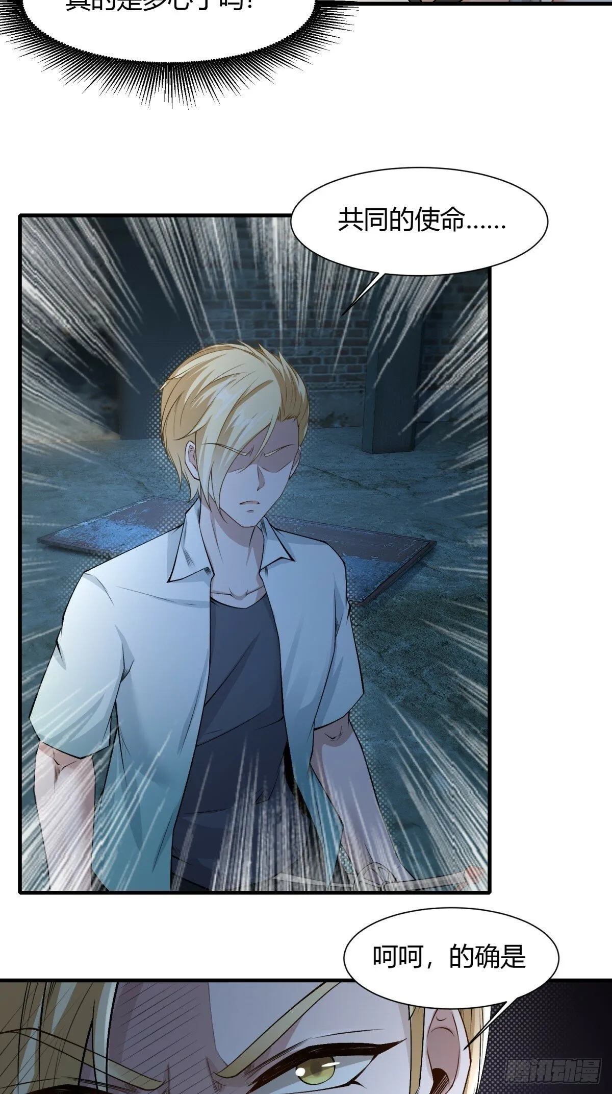 第170话 第22页