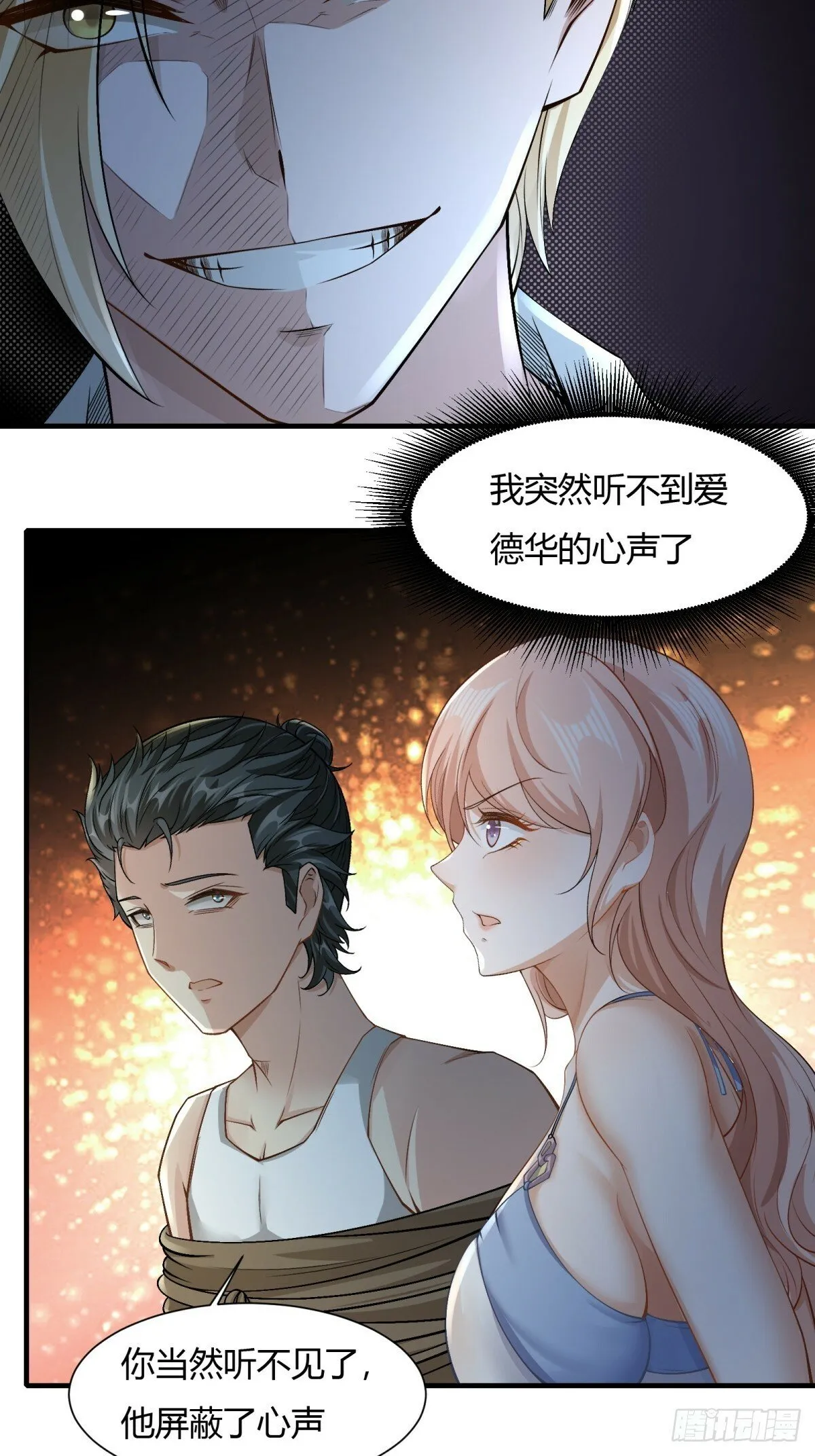 第170话 第23页