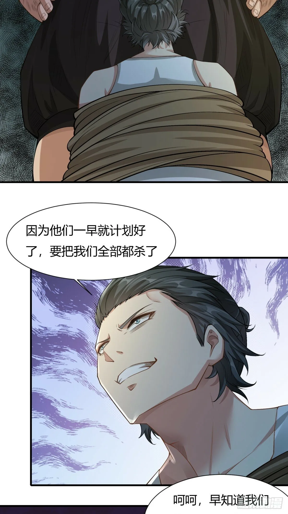 第170话 第25页