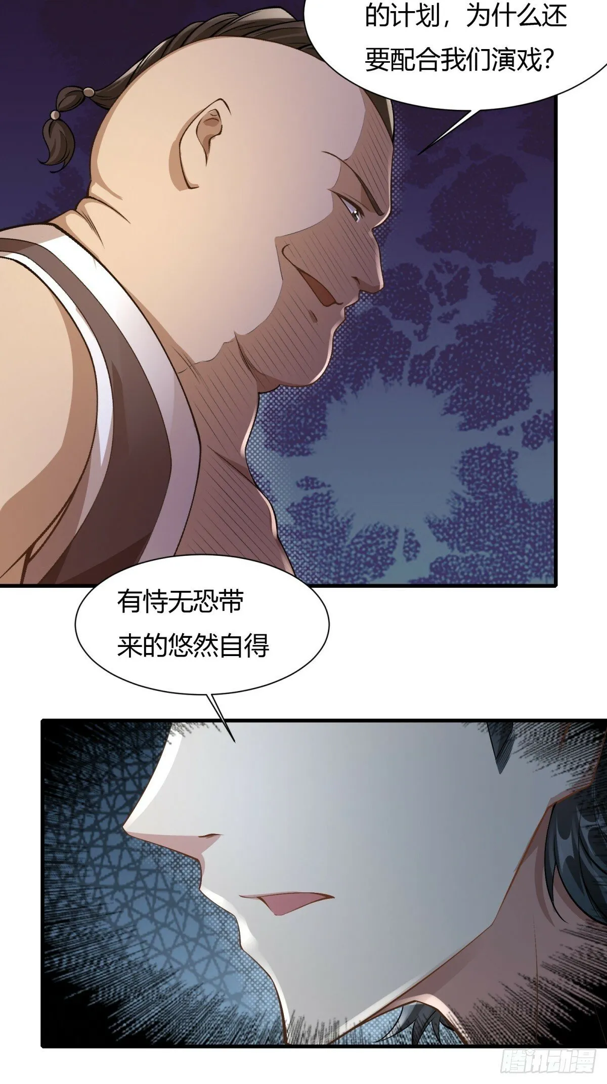 第170话 第26页